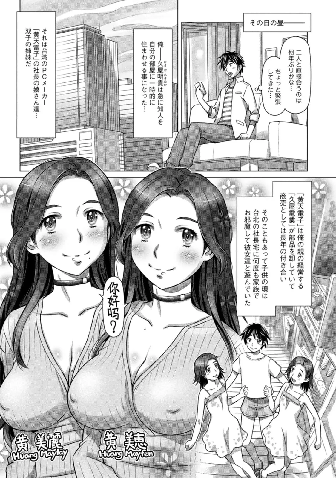 Mix + Love + Juice - Page 7