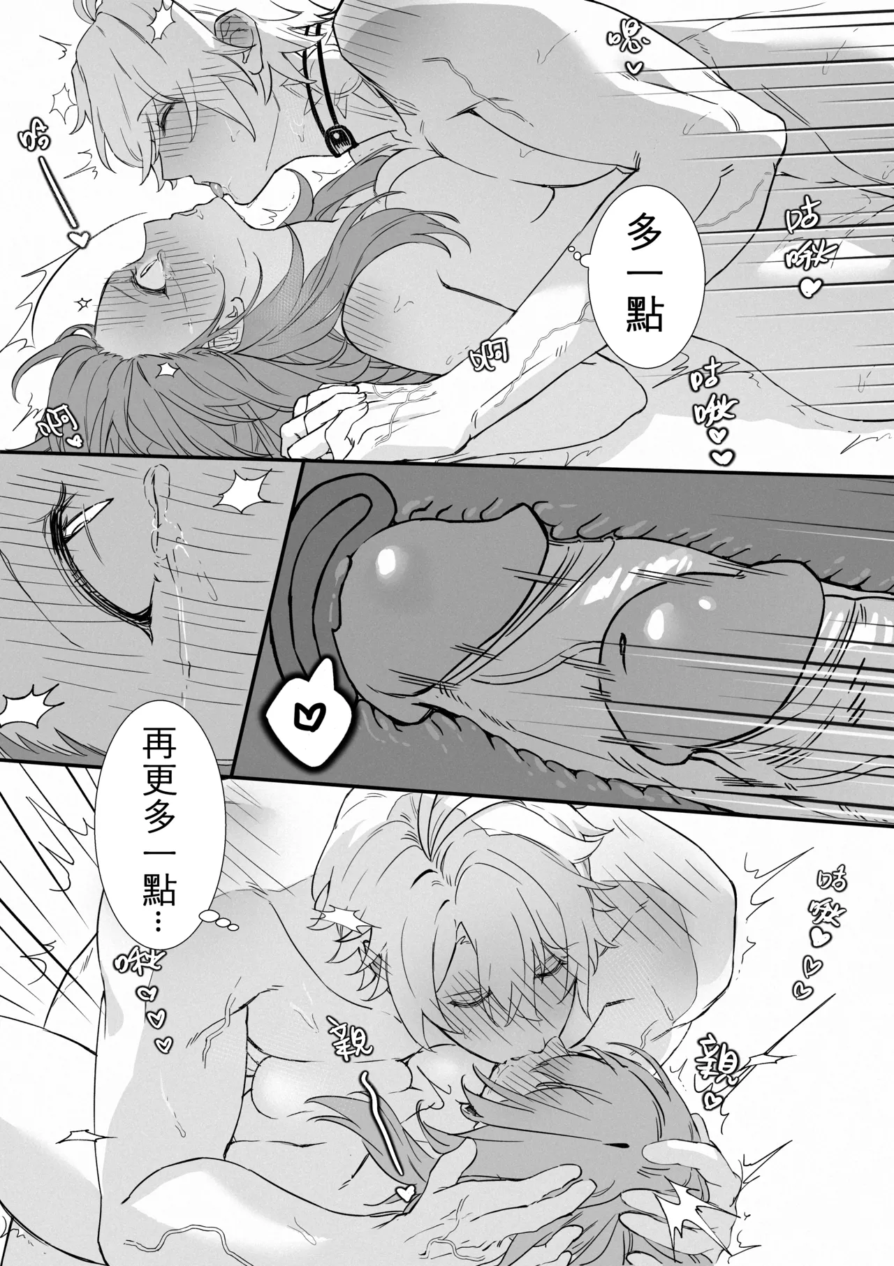 patreon崩坏星穹铁道合集 25.9 - Page 46