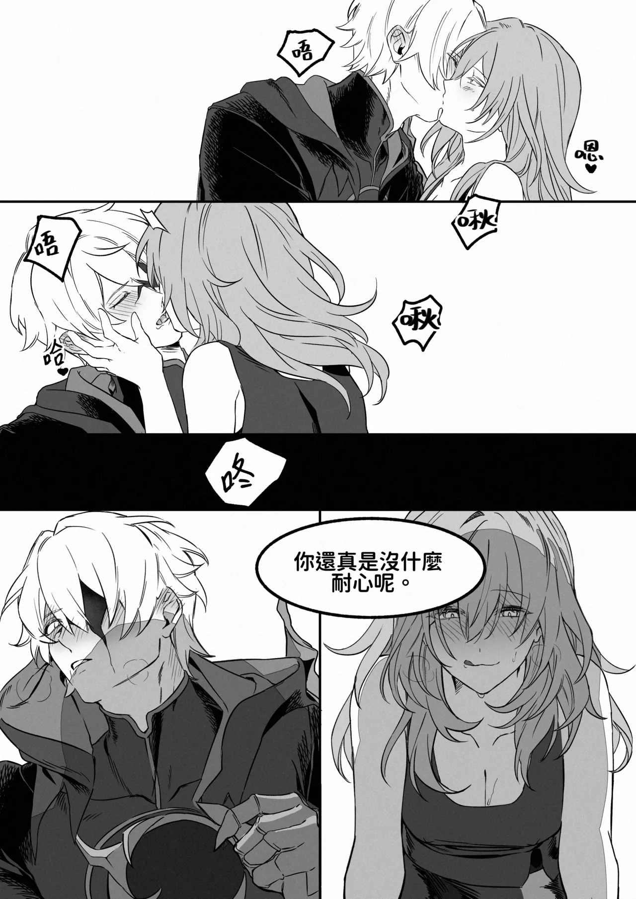 patreon崩坏星穹铁道合集 25.9 - Page 58