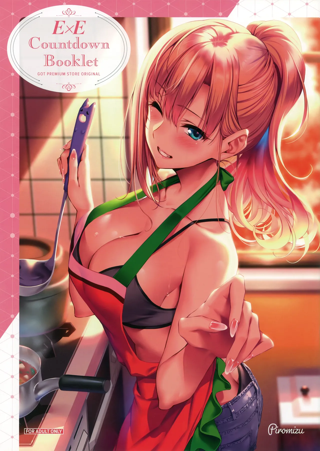 E×E Countdown Booklet GOT PREMIUM STORE ORIGINAL 画集 - Page 1