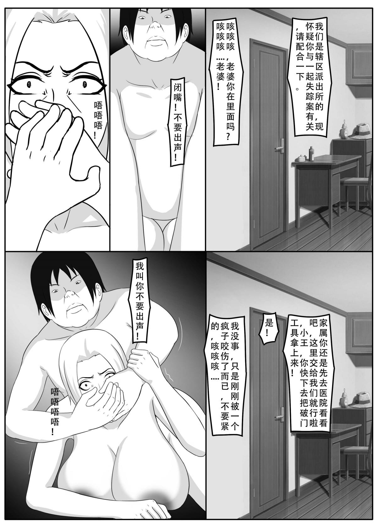 ［123QWER］我独自生活3-5 - Page 77
