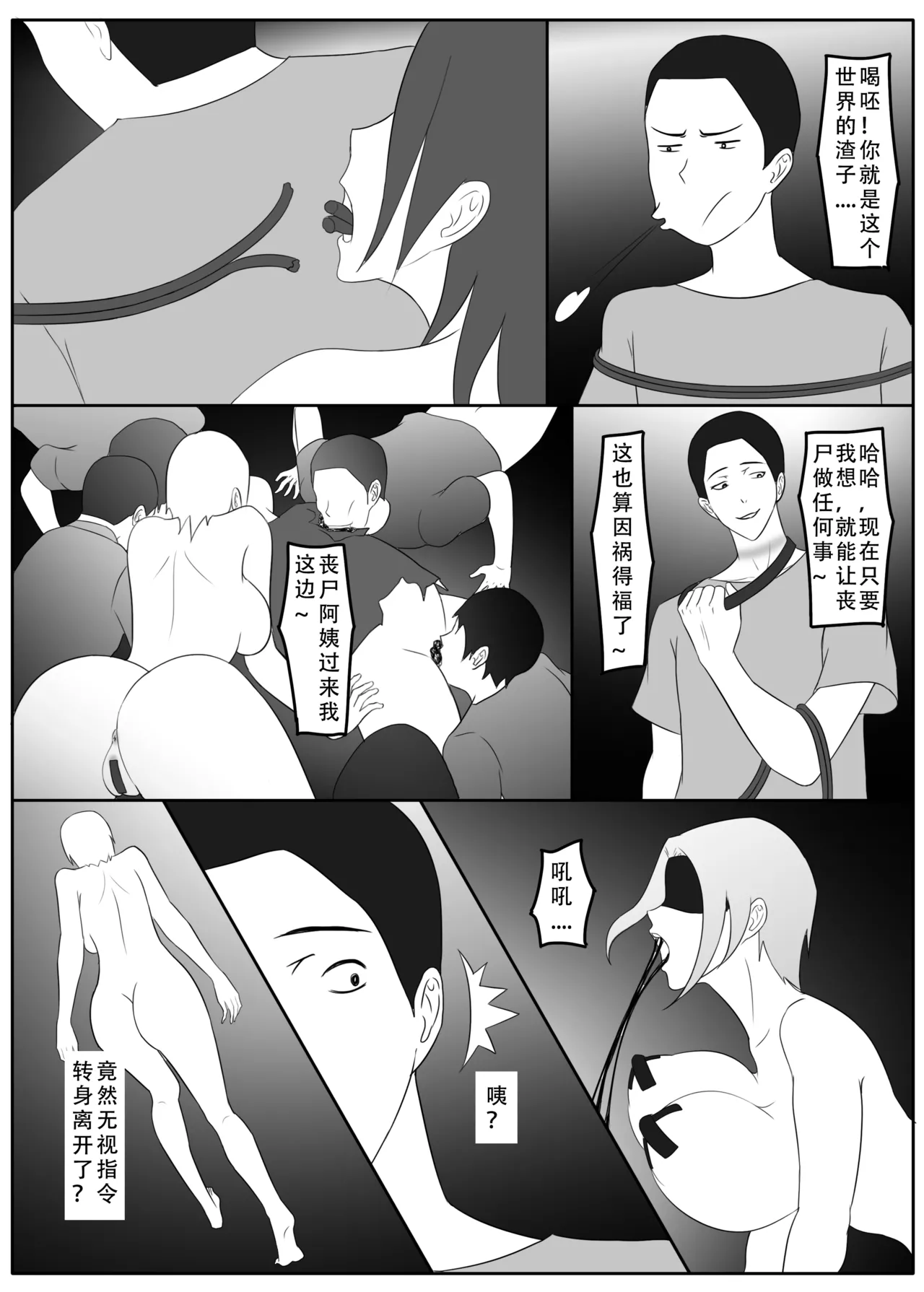 ［123QWER］我独自生活3-5 - Page 98