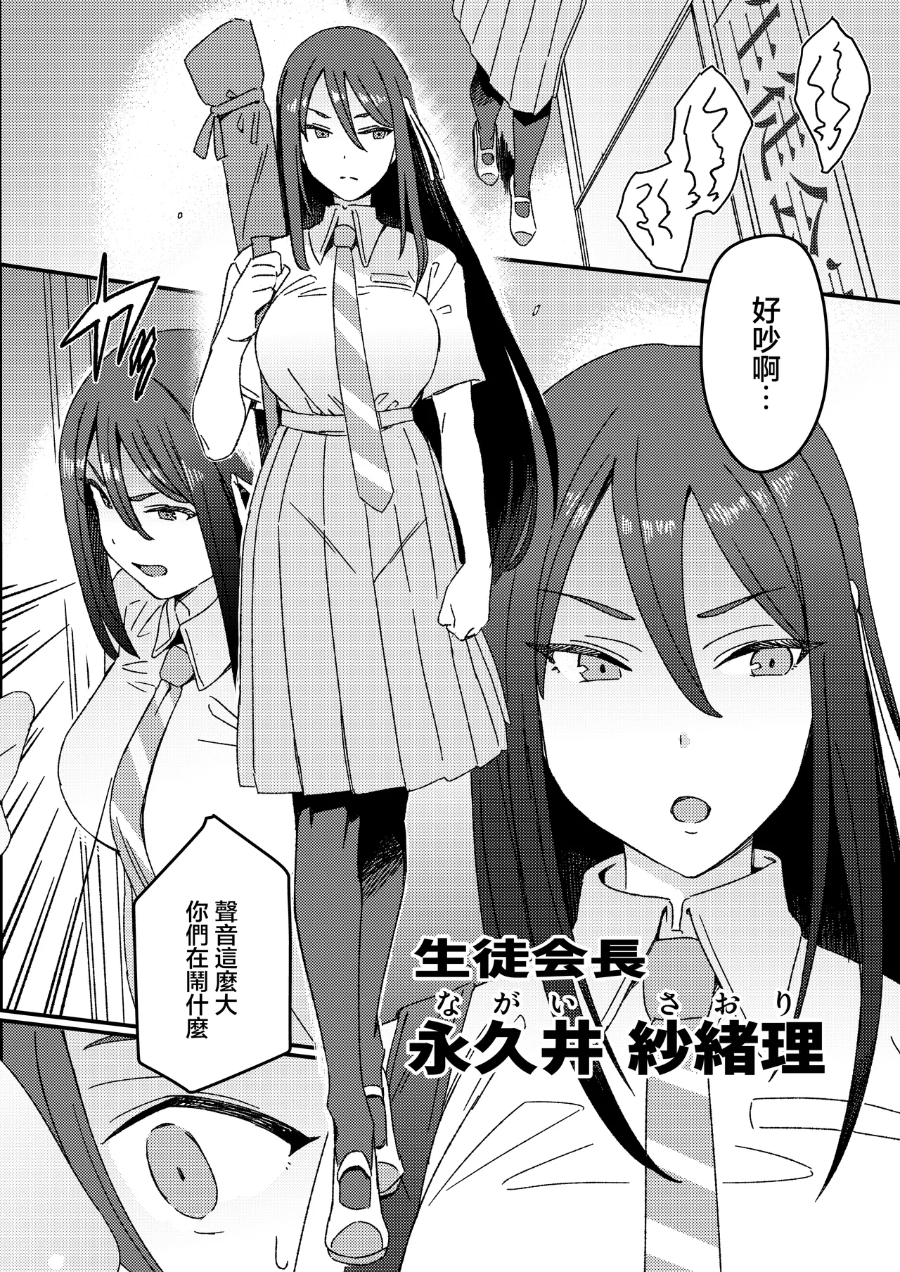 Futanari Switch | 扶她开关 - Page 12