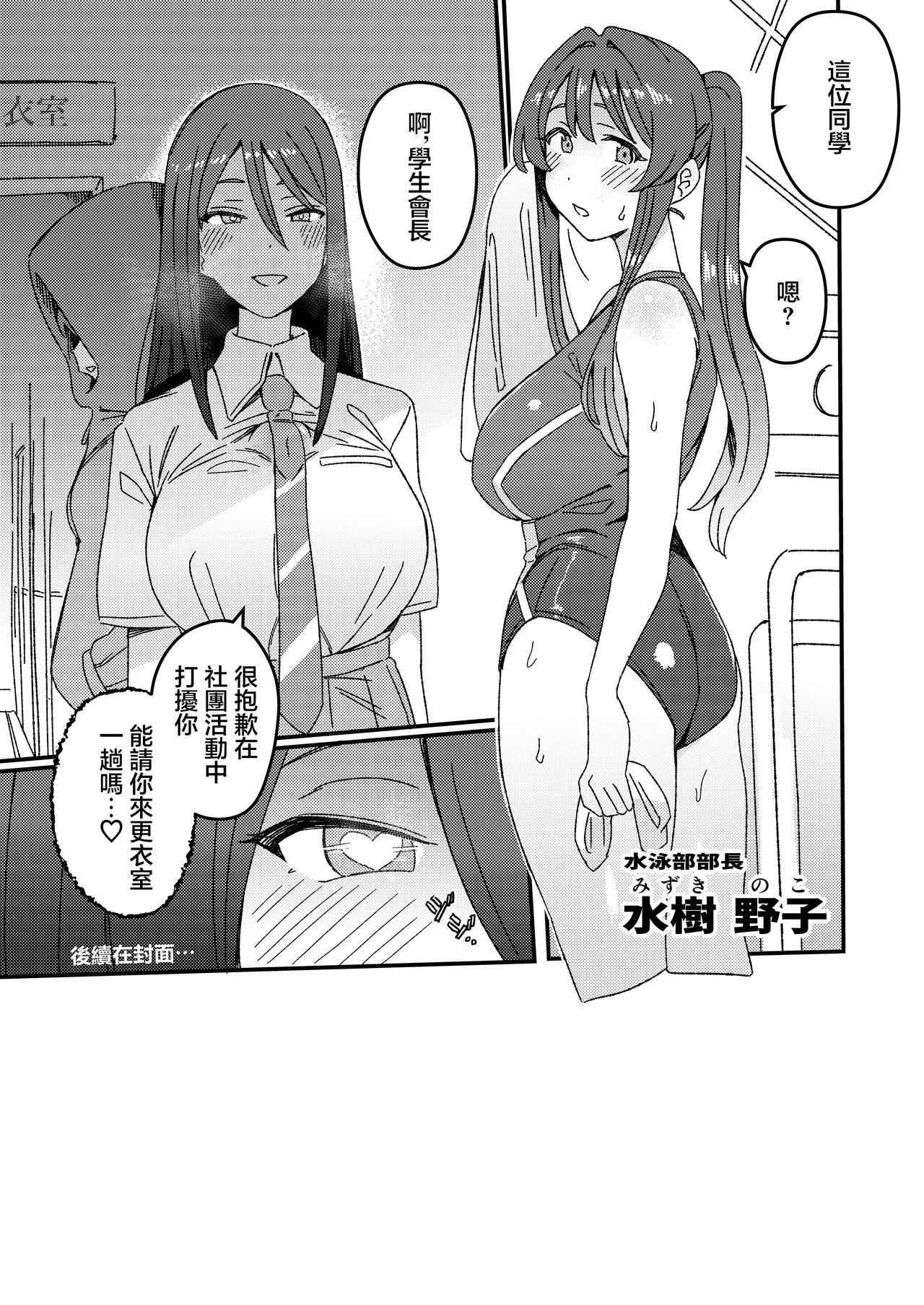 Futanari Switch | 扶她开关 - Page 18