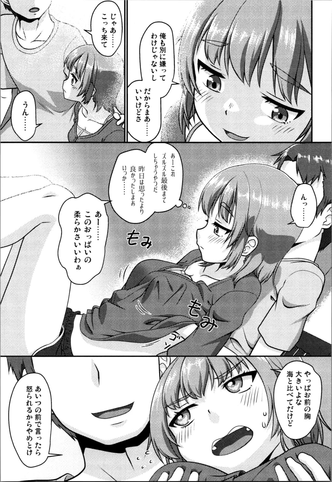 Himenarijima 2 - Page 11