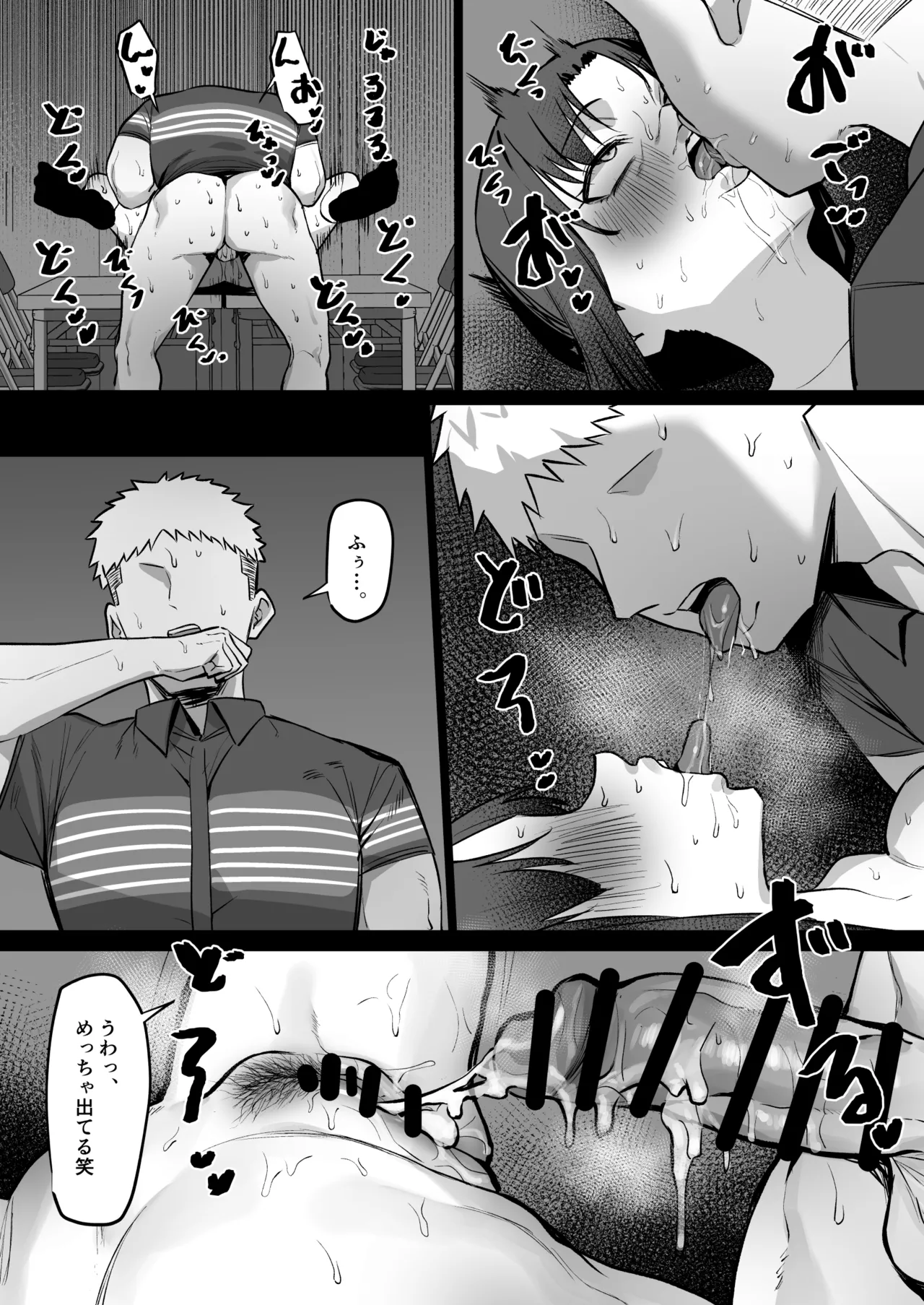 バイト先の人妻と... - Page 29