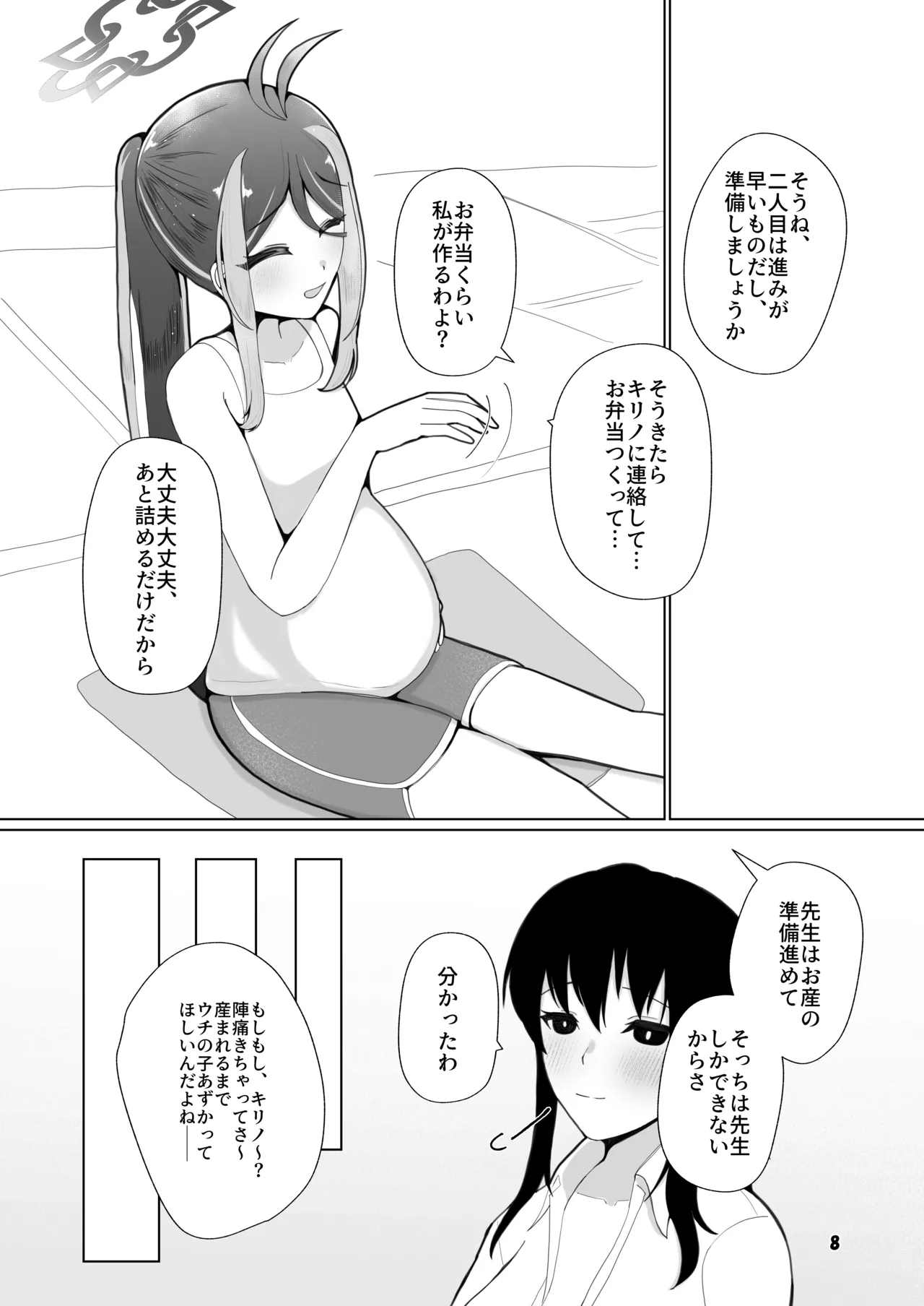 Preview page 5