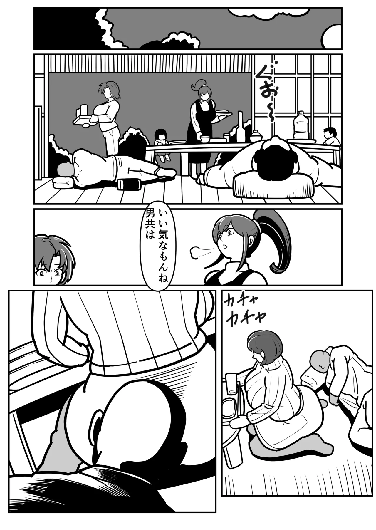 Bote Oba EX - Page 9