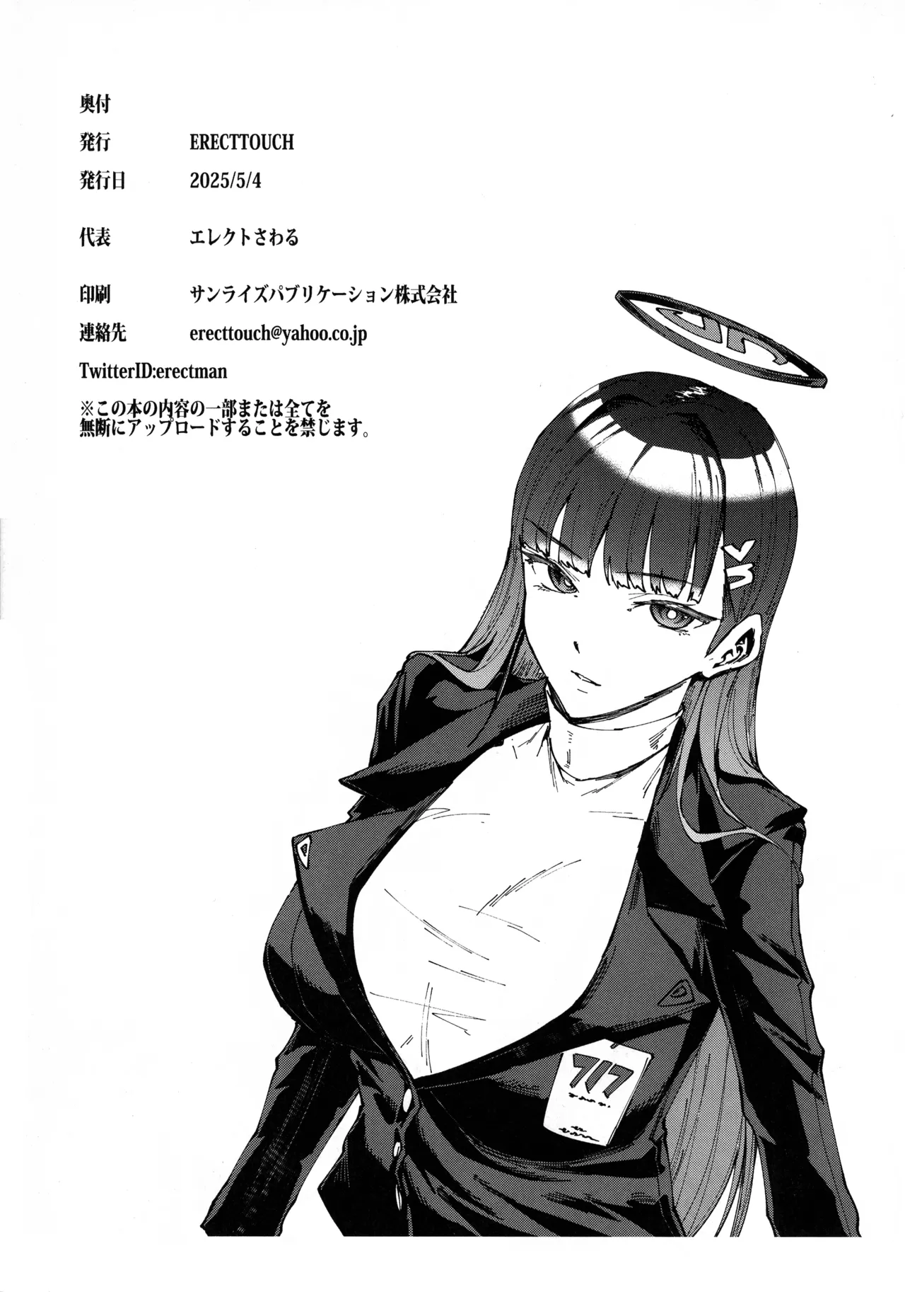 Futanari Archives 2 | 扶她檔案 2 - Page 9