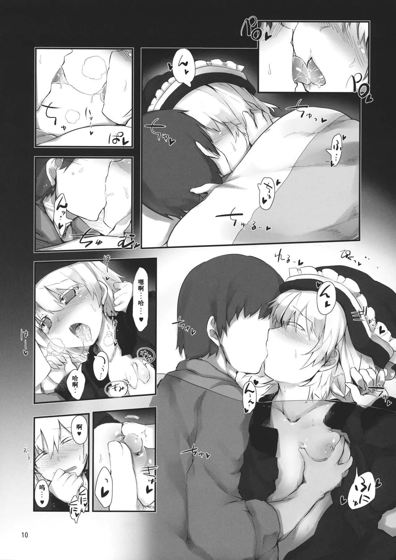 Secret Nocturne - Page 9