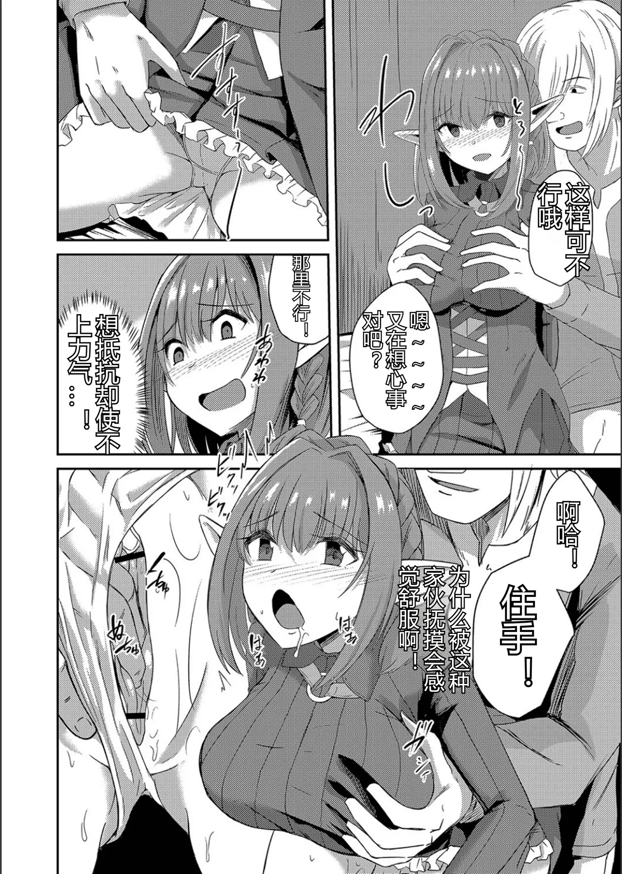 Netorare Metamorphose - Page 174