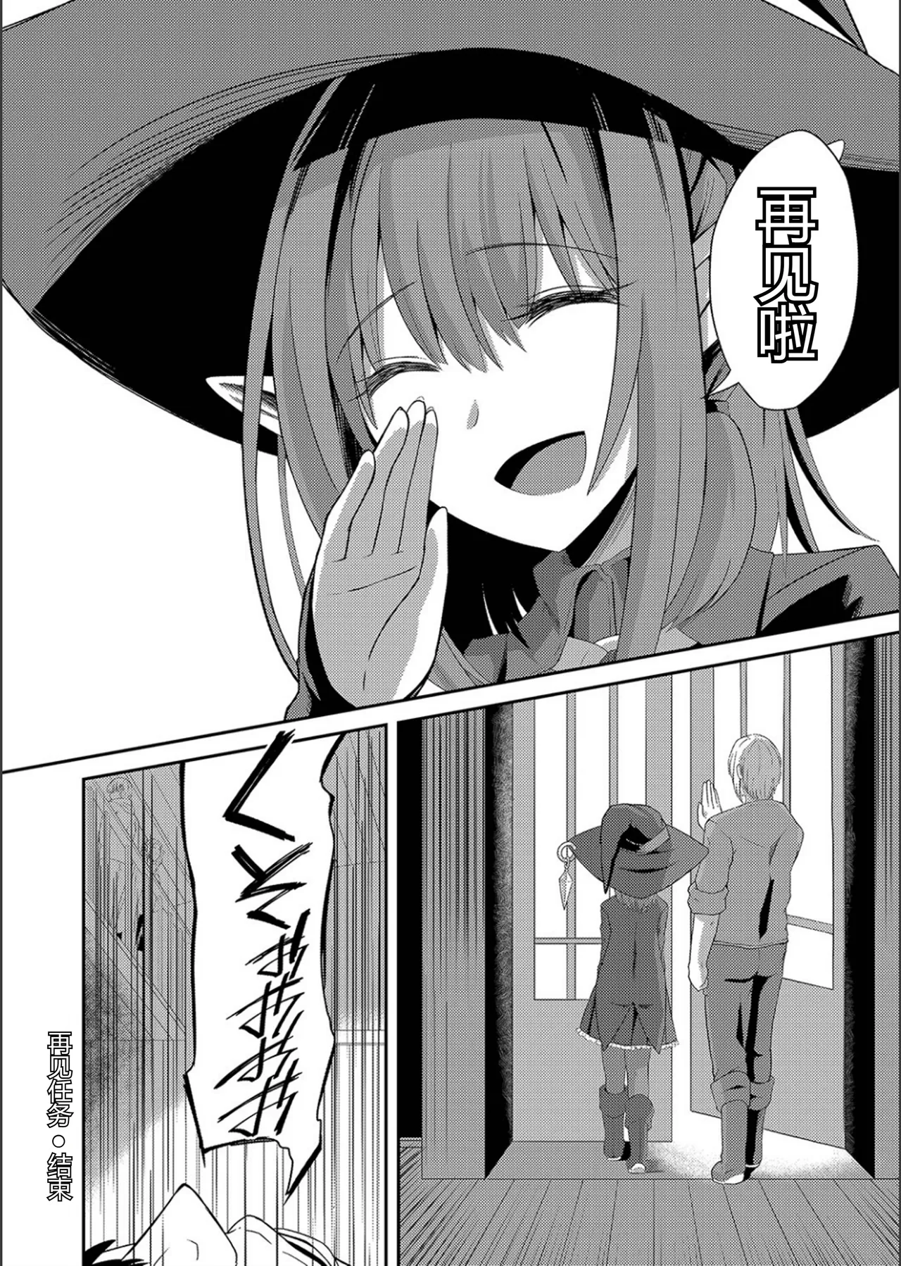 Netorare Metamorphose - Page 194