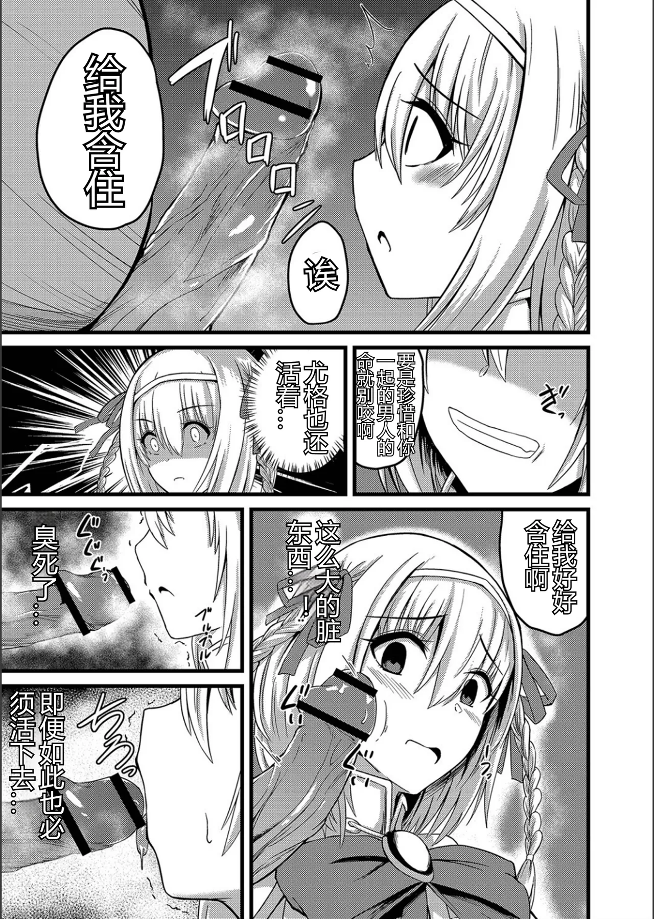 Netorare Metamorphose - Page 198