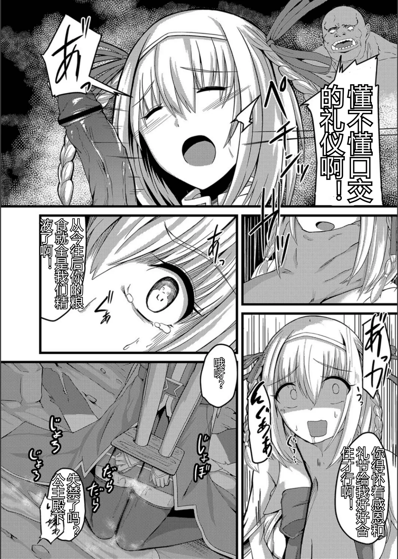 Netorare Metamorphose - Page 199
