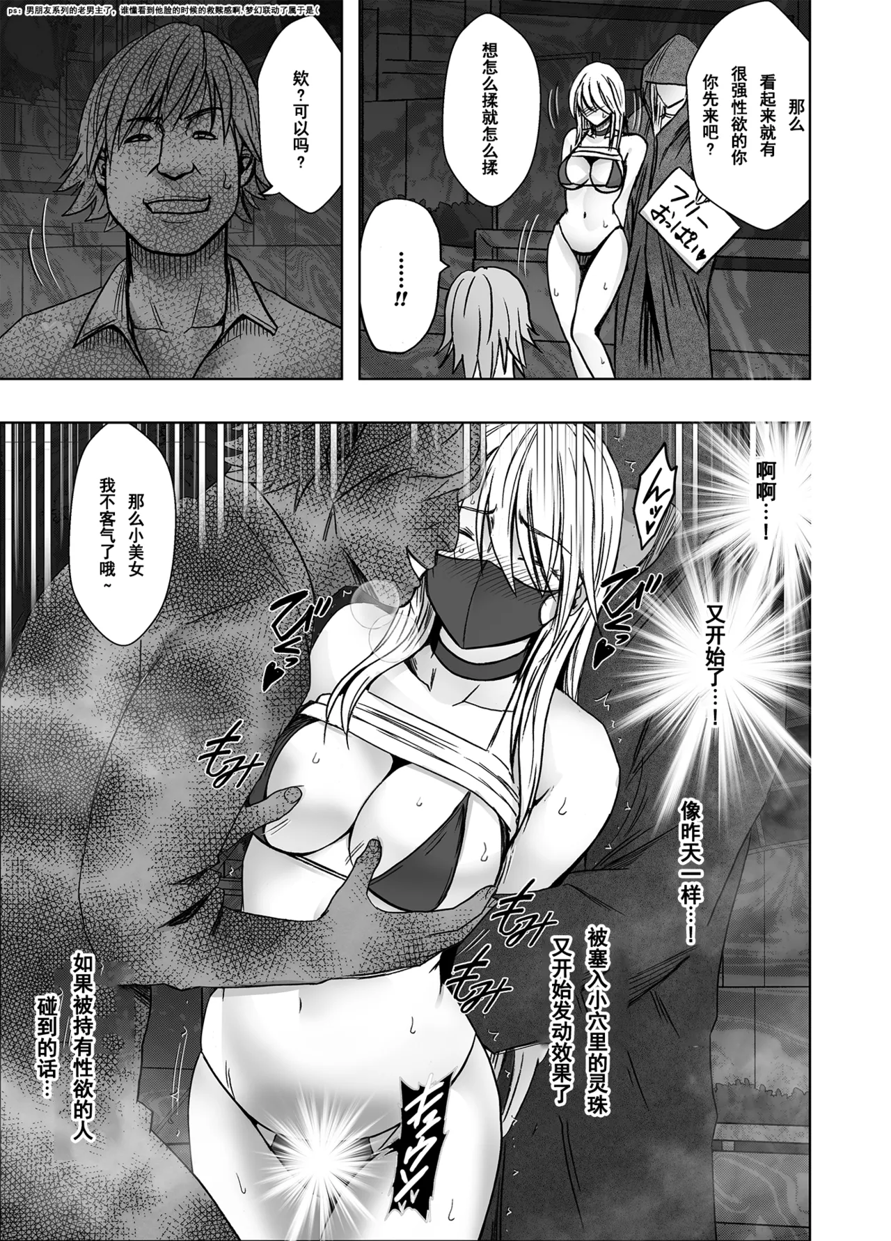 クリムゾン Crimson comic【退魔士カグヤ極8C-是万道篇后续】【随风个人汉化】 - Page 6