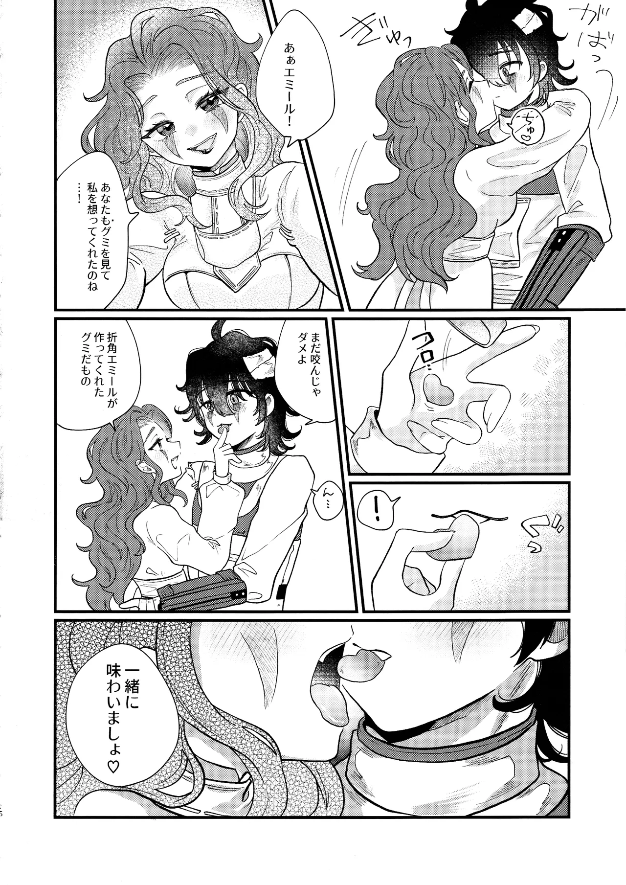 Amakutsutsunte - Page 15