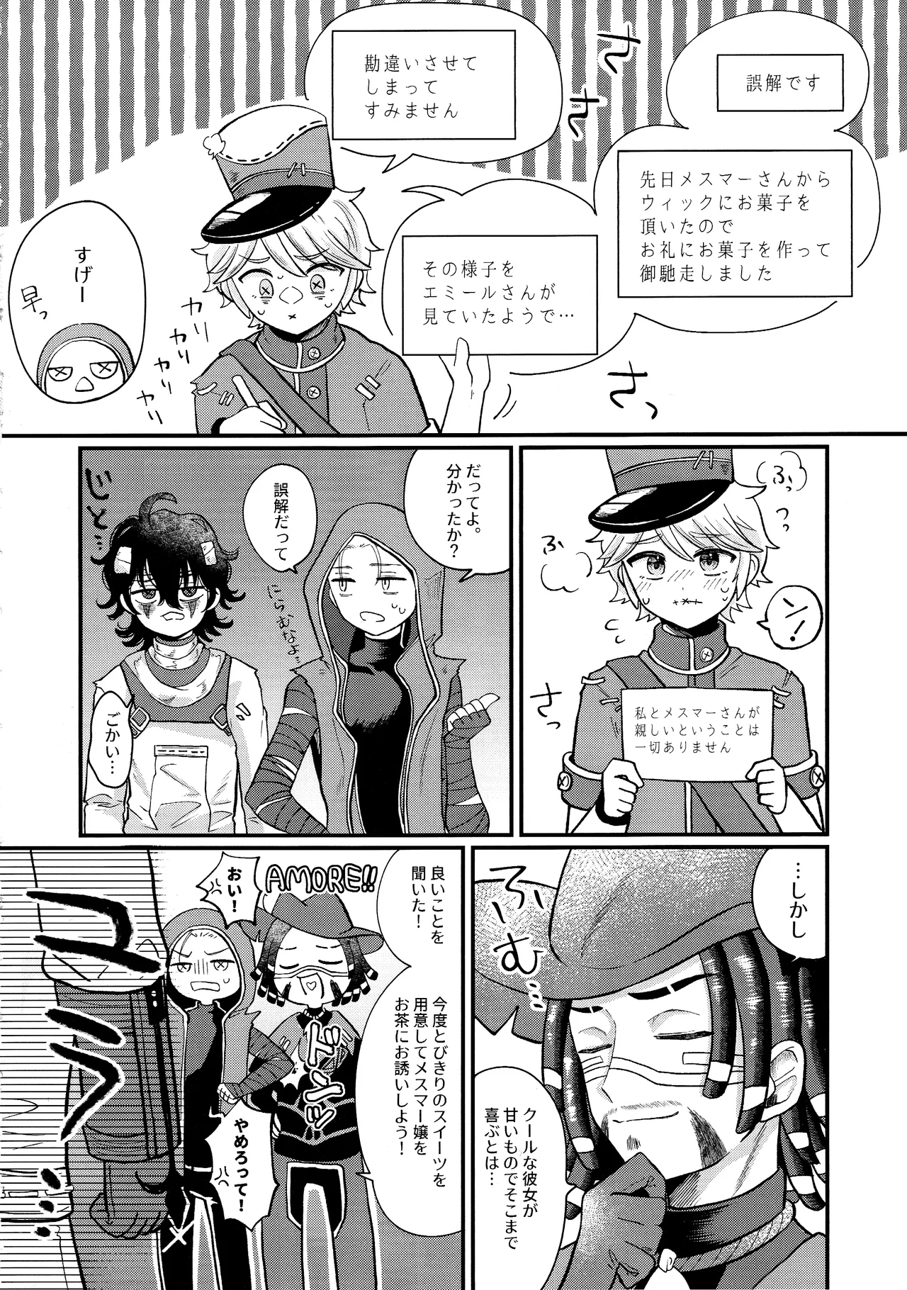 Amakutsutsunte - Page 7