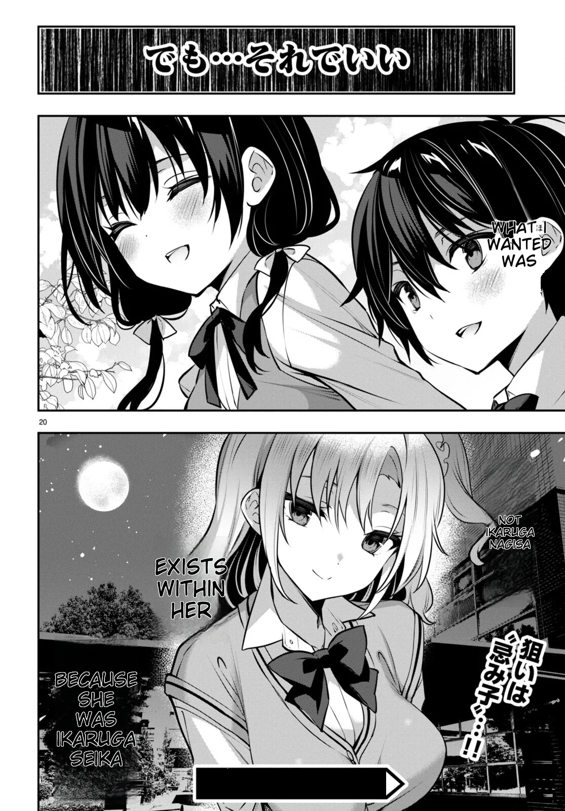 Ch. 32 - Strategic Lovers - Page 20