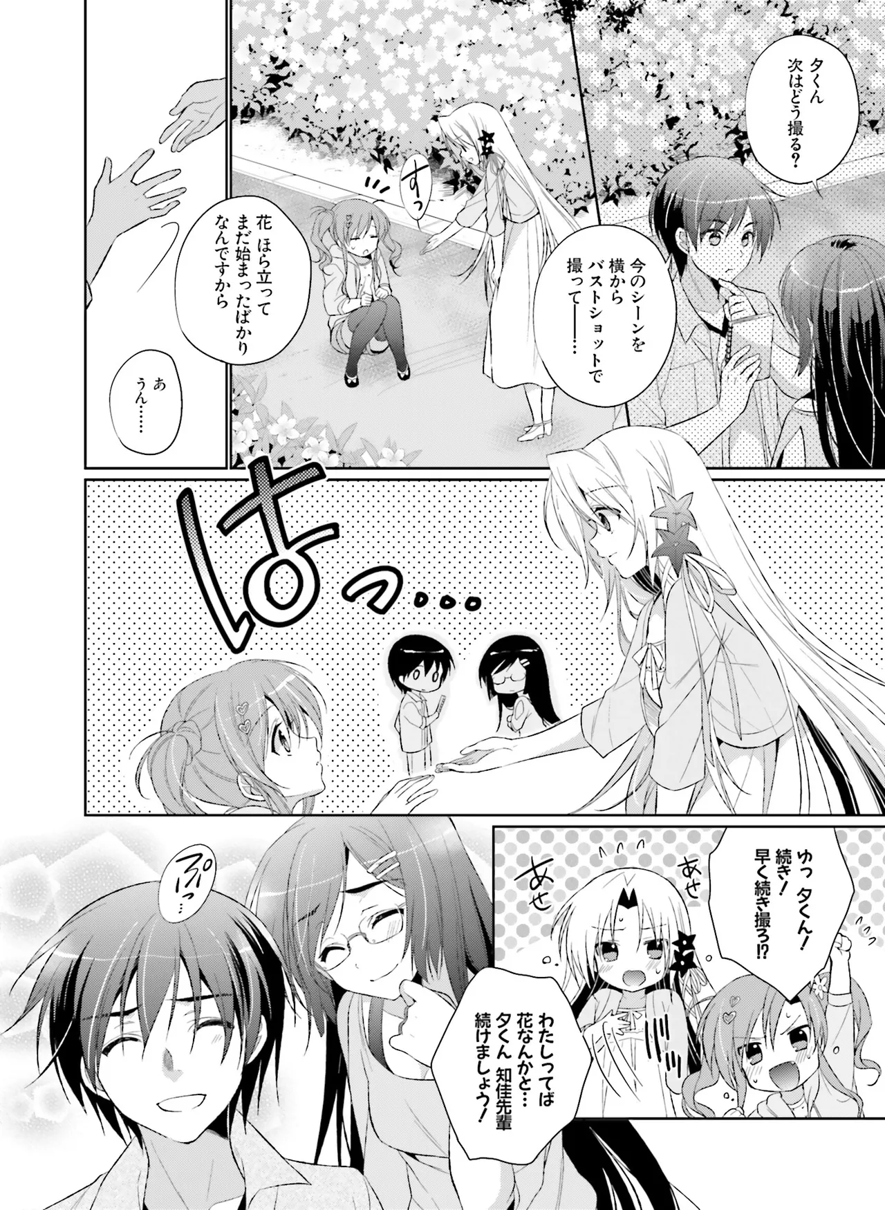 電撃萌王 2014年10月号 - Page 170