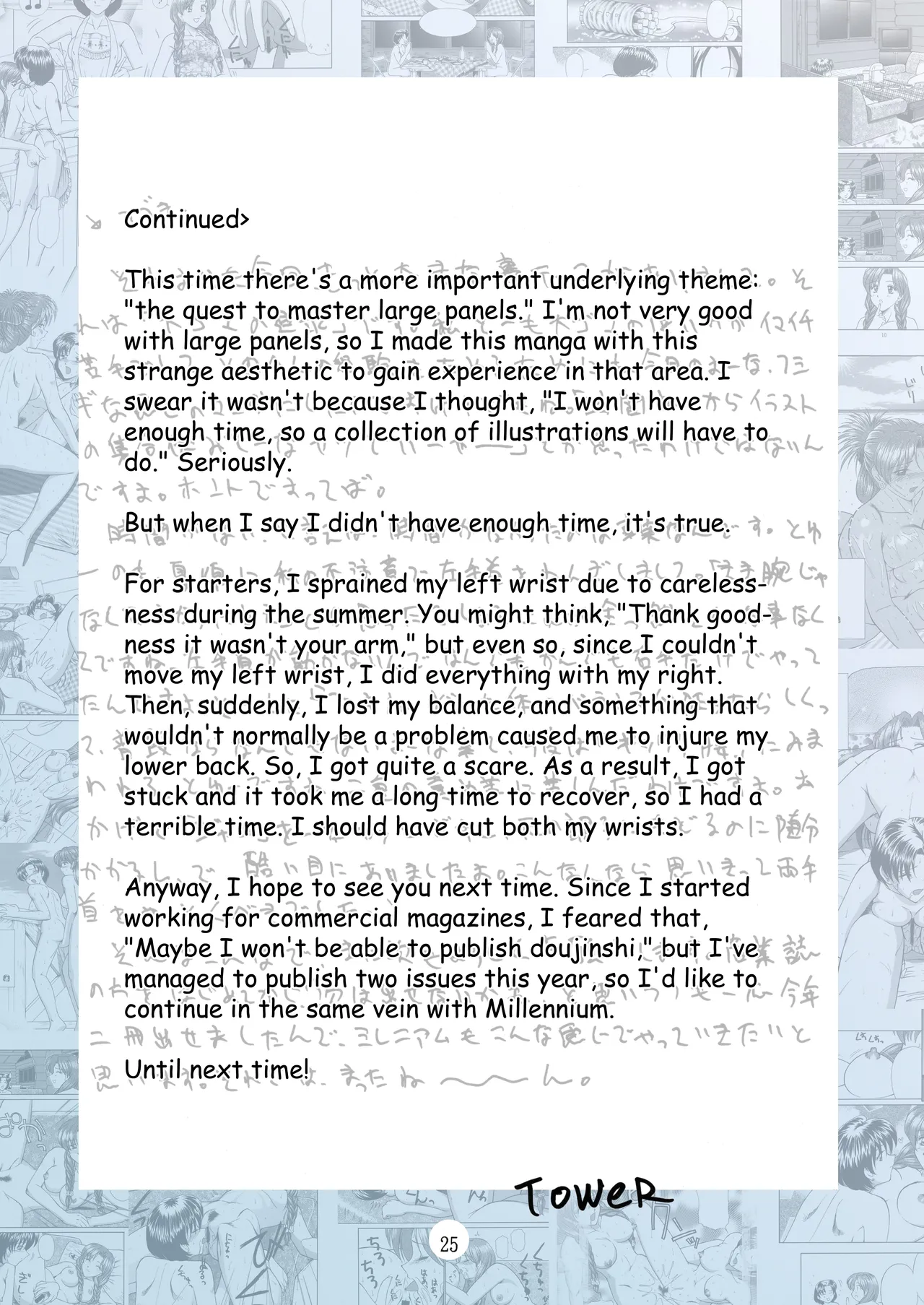 PERFECT CIRCLE - Page 24