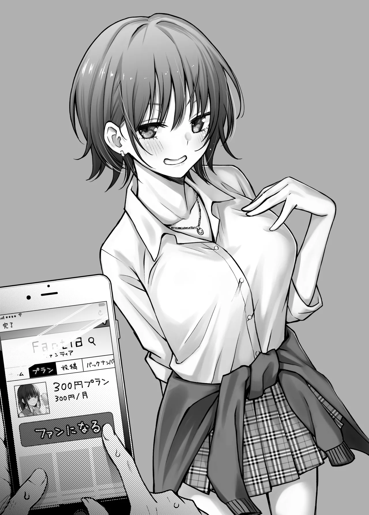 #Yuuryou Shoujo - Page 42