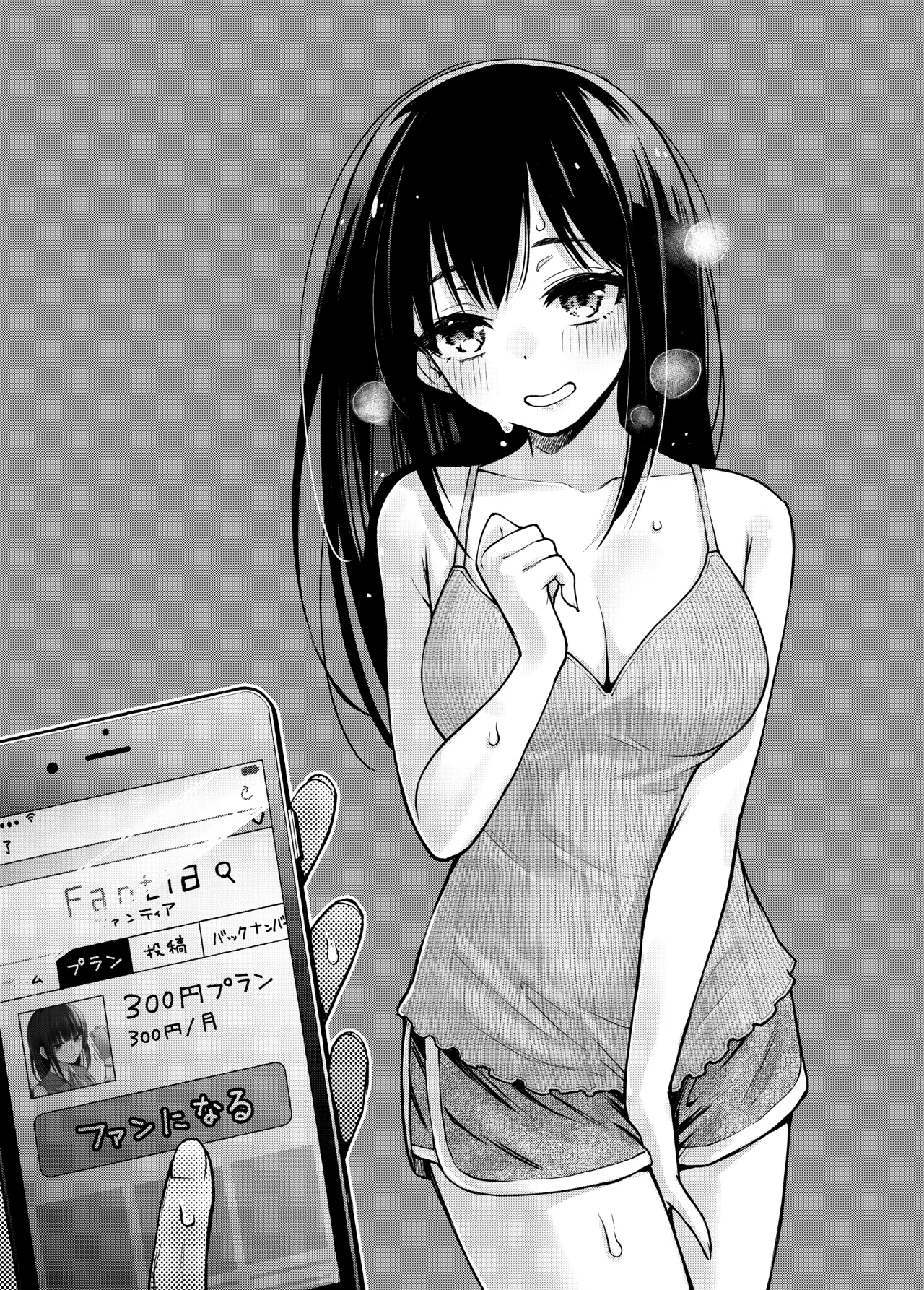 #Yuuryou Shoujo - Page 48