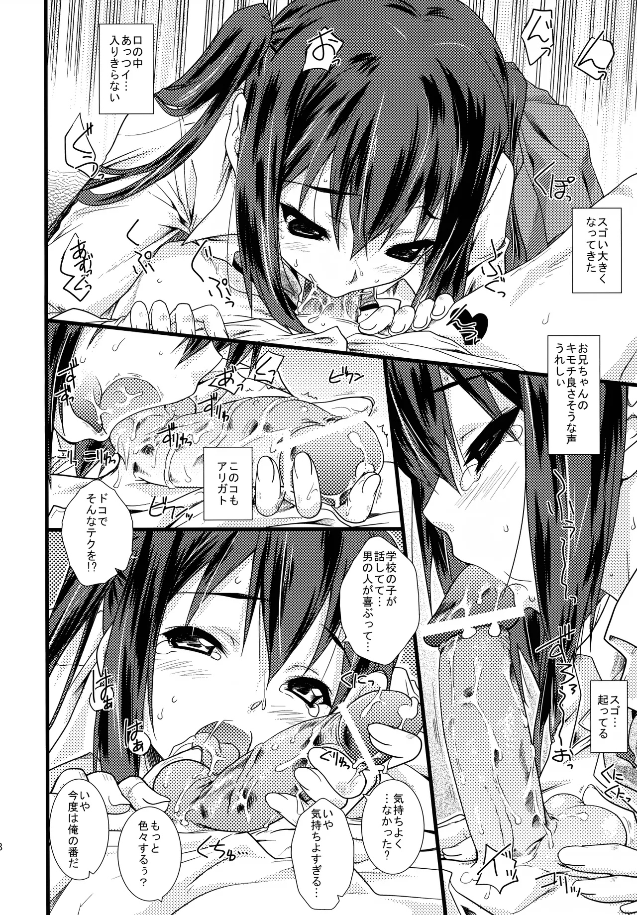 Present - Page 17