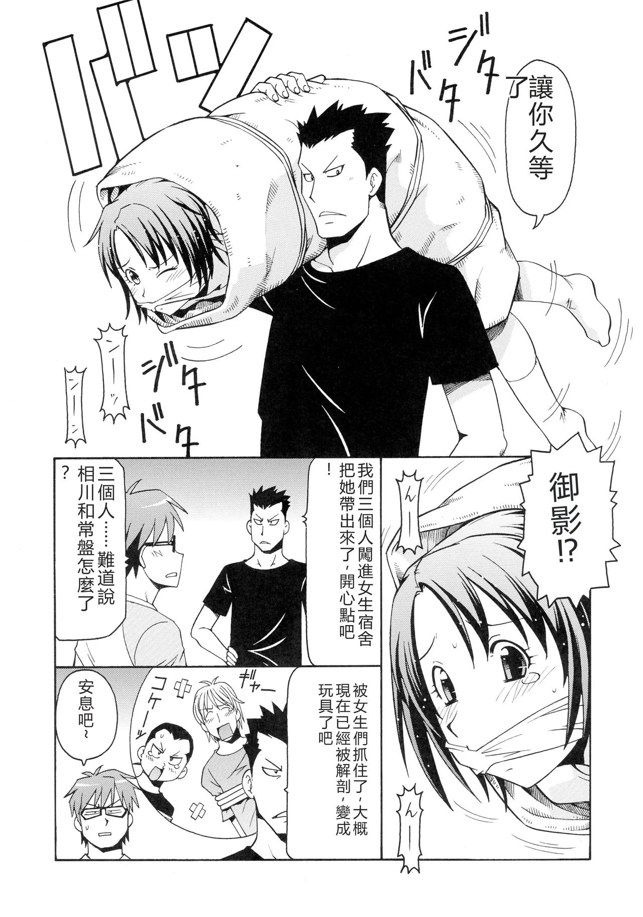 Gin no Nikusa - Page 9