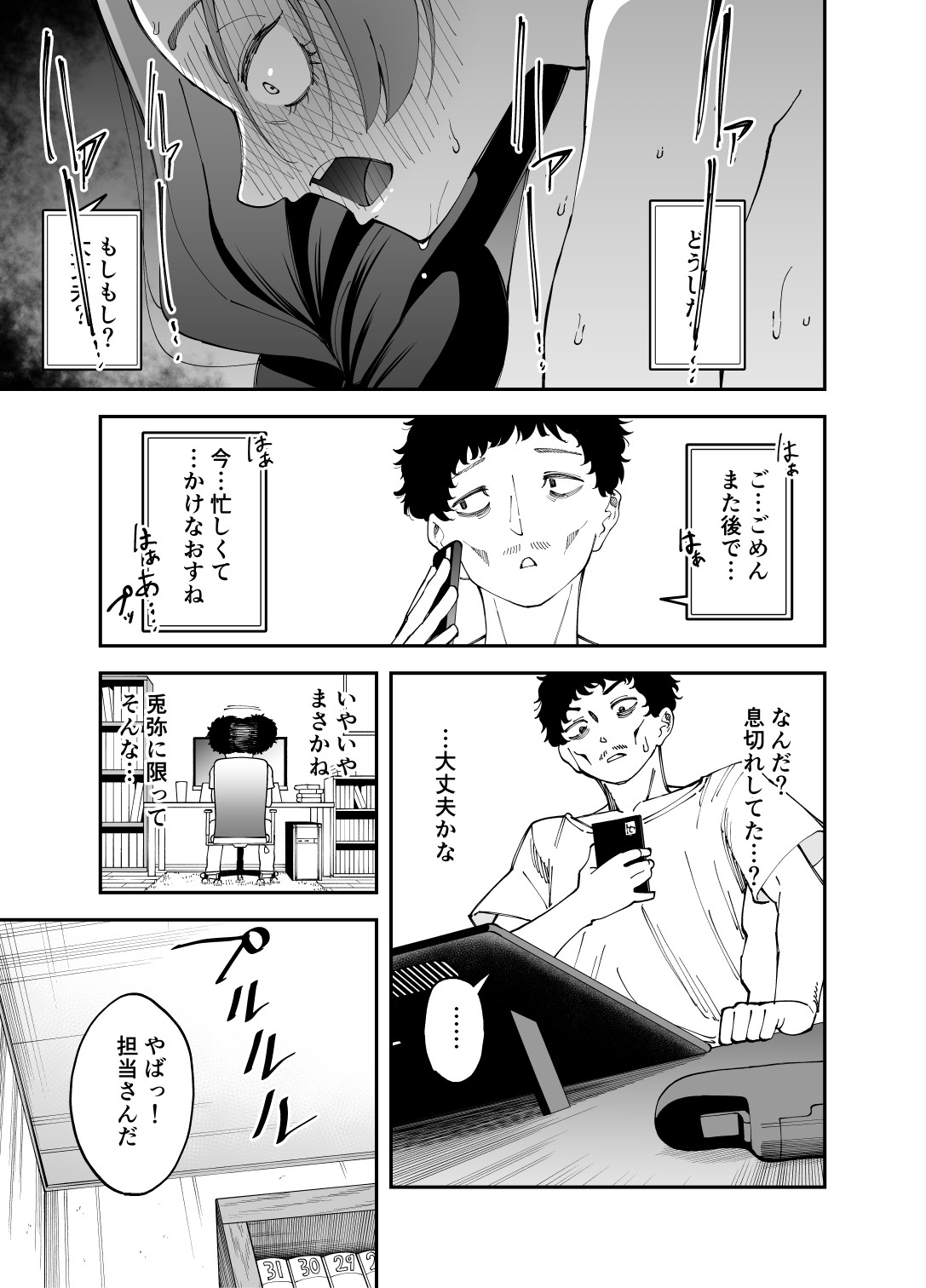 Netocosu - Page 36
