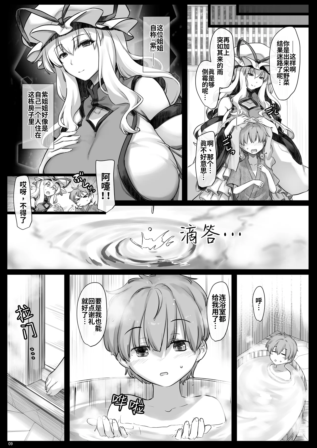 Preview page 8