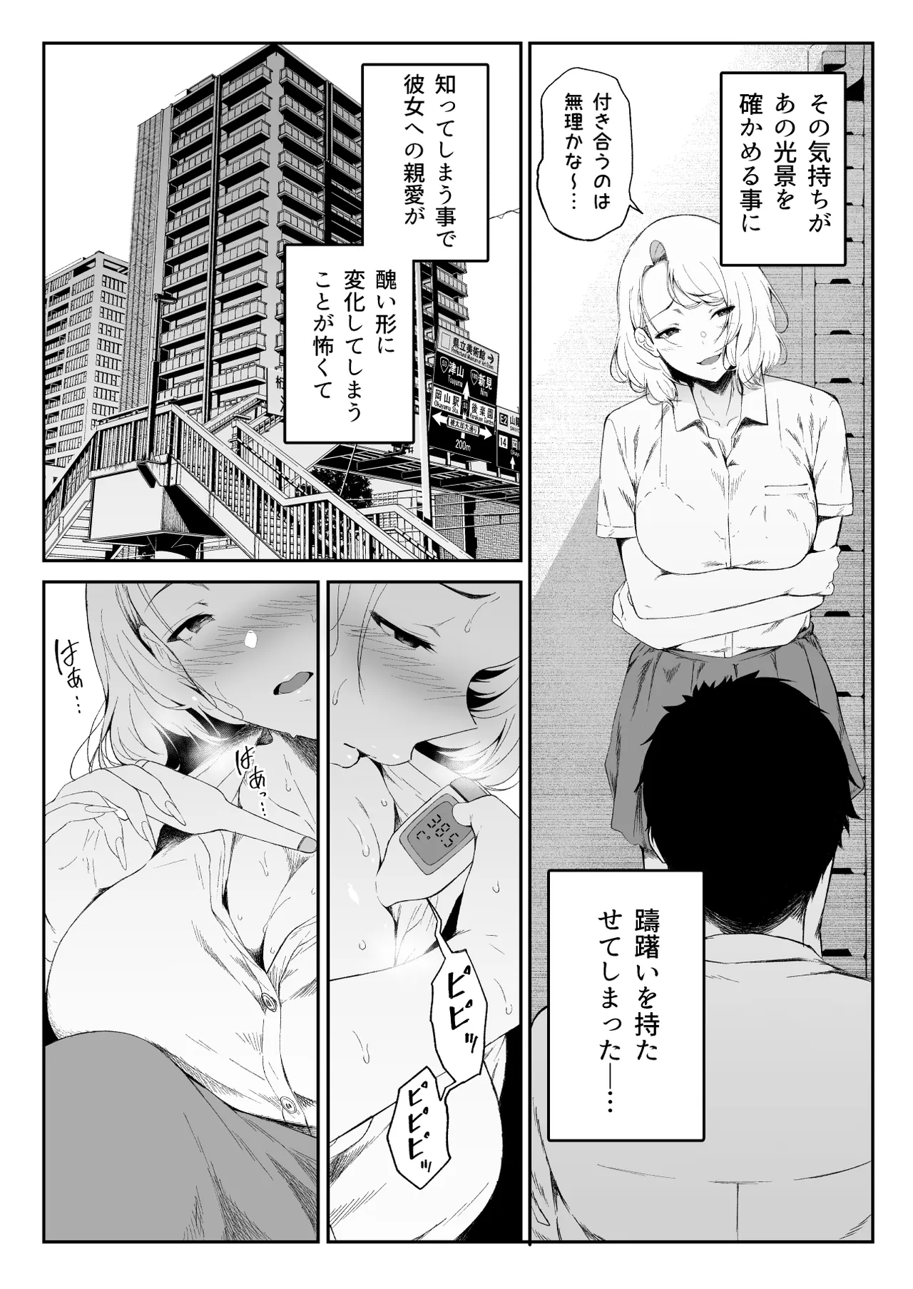 GyaGyaGya Gal Harem 2 - Page 18