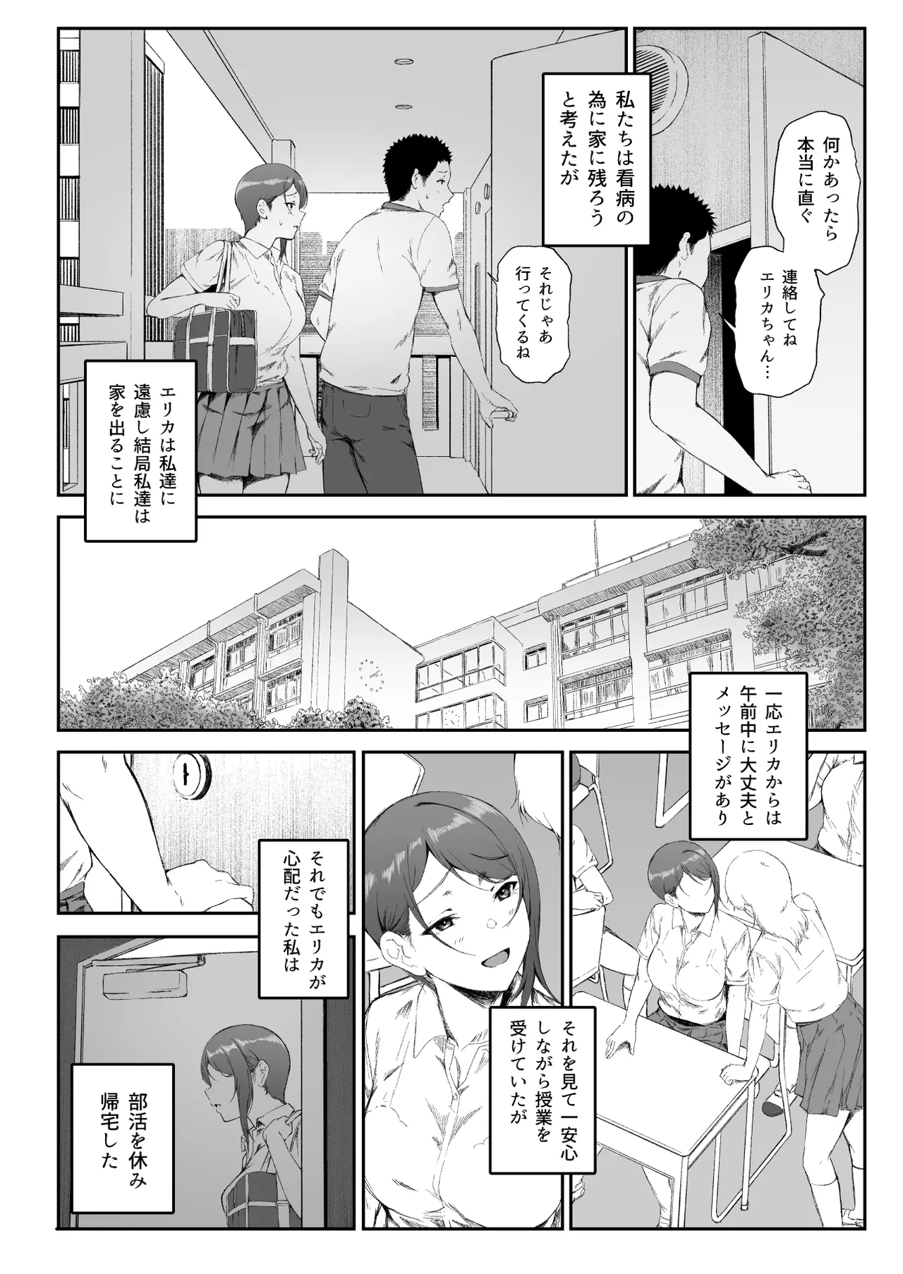 GyaGyaGya Gal Harem 2 - Page 20