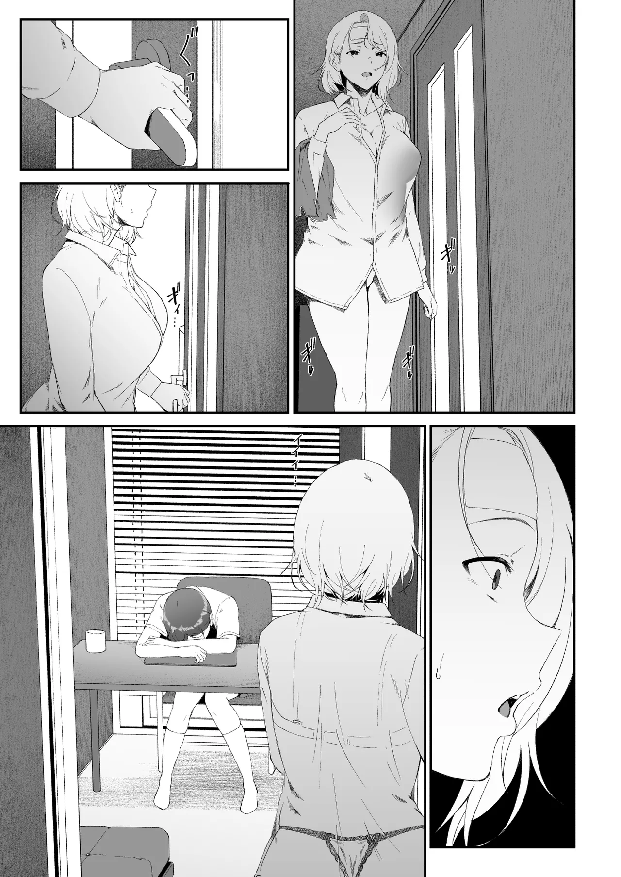 GyaGyaGya Gal Harem 2 - Page 51