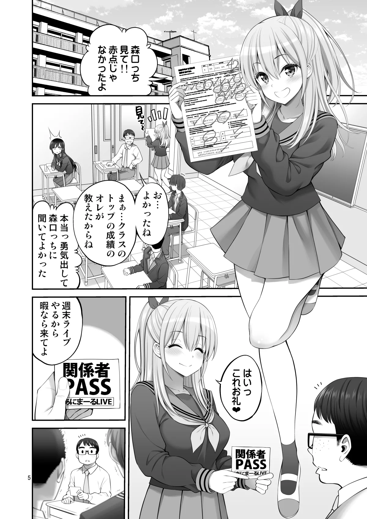 Preview page 5