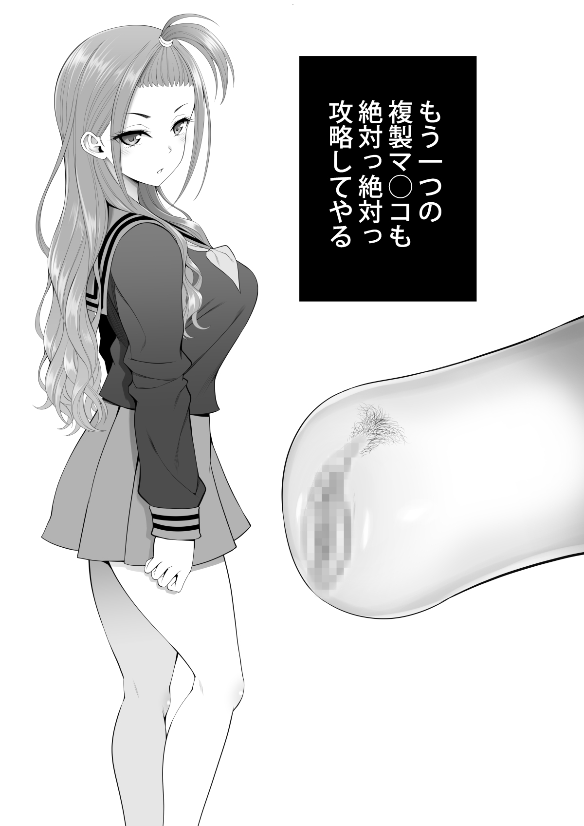 Fukusei Manko 3 - Page 56