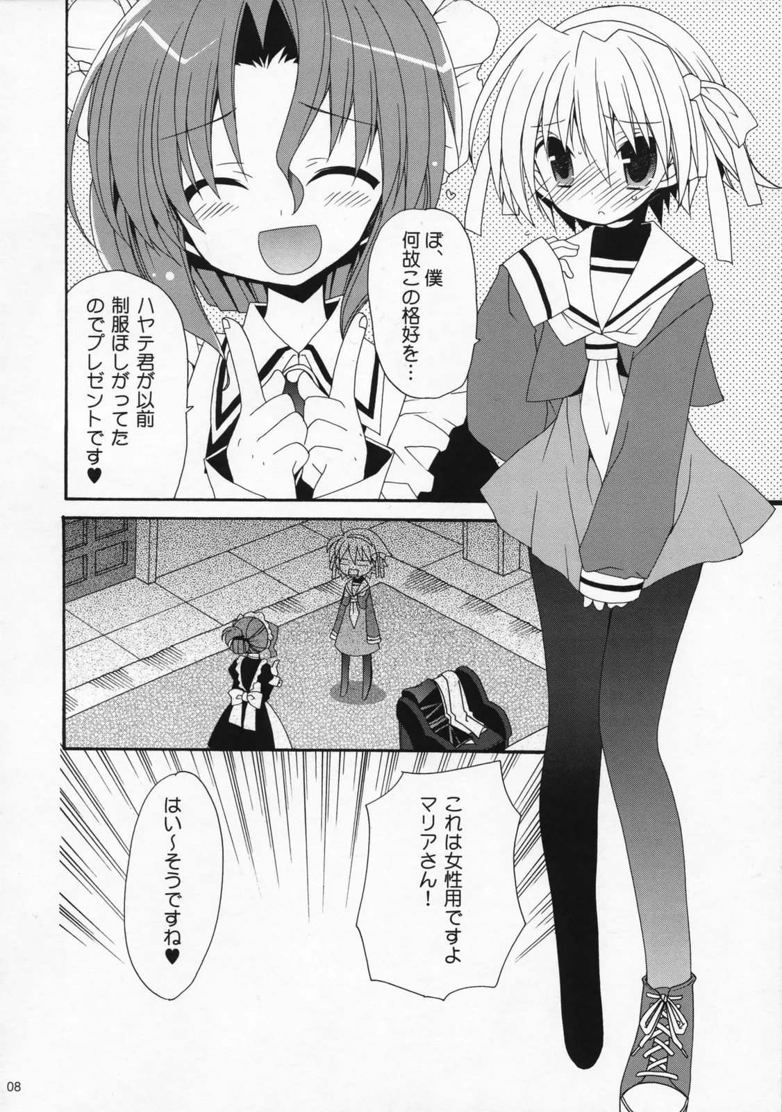 Preview page 7