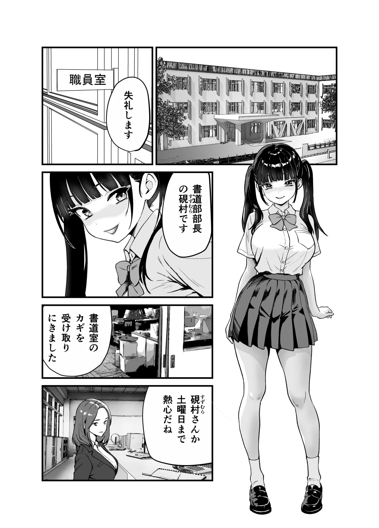Biyaku Bokujuu - Page 21