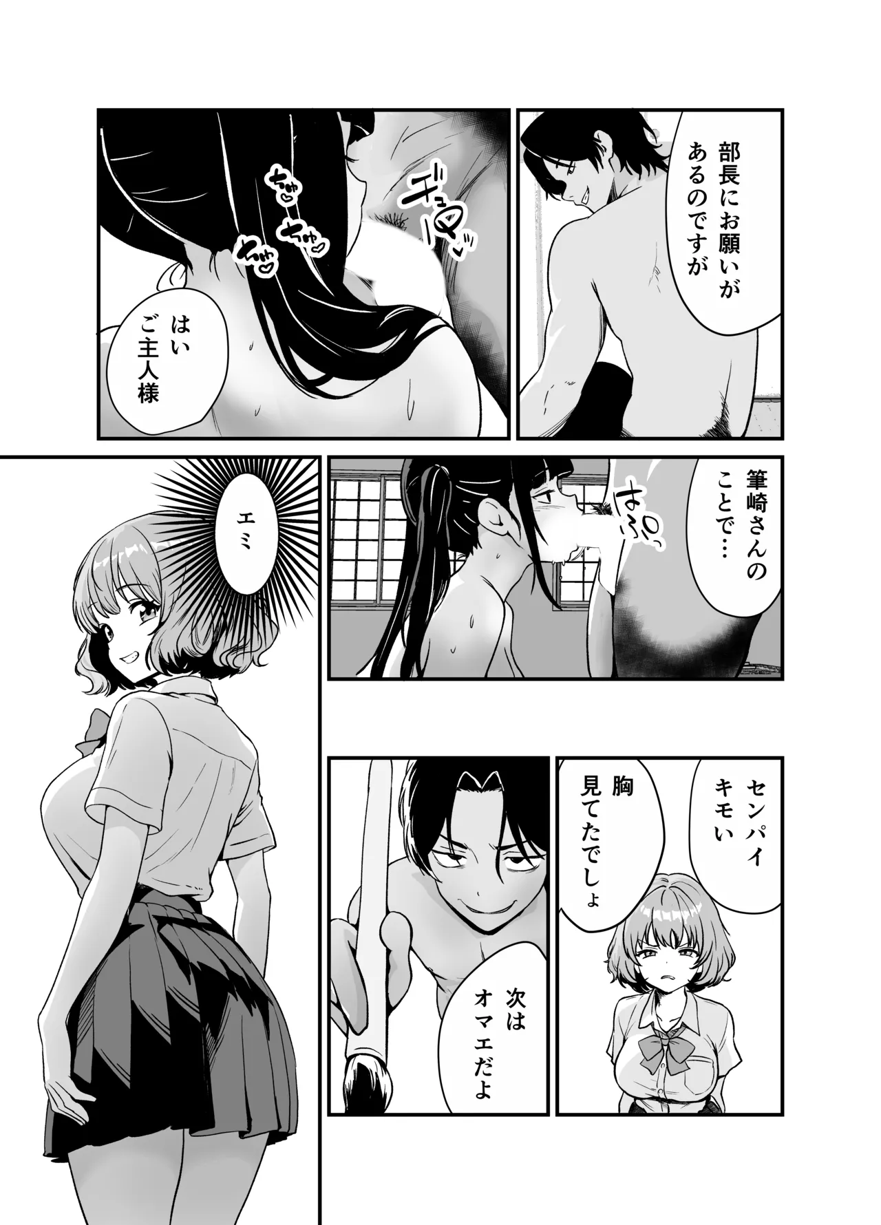 Biyaku Bokujuu - Page 63