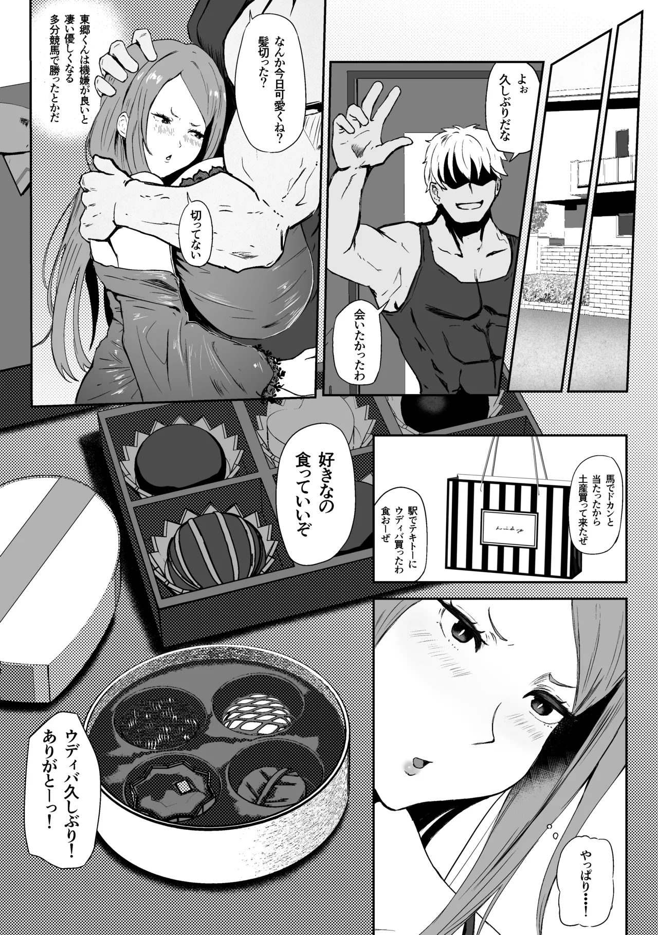 Takuranzuma Mayumi - Page 11