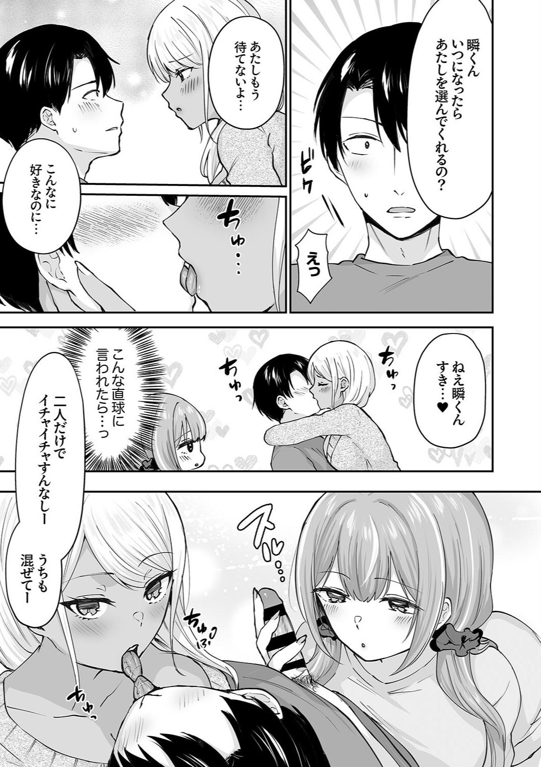 Harem Gal House - Page 197