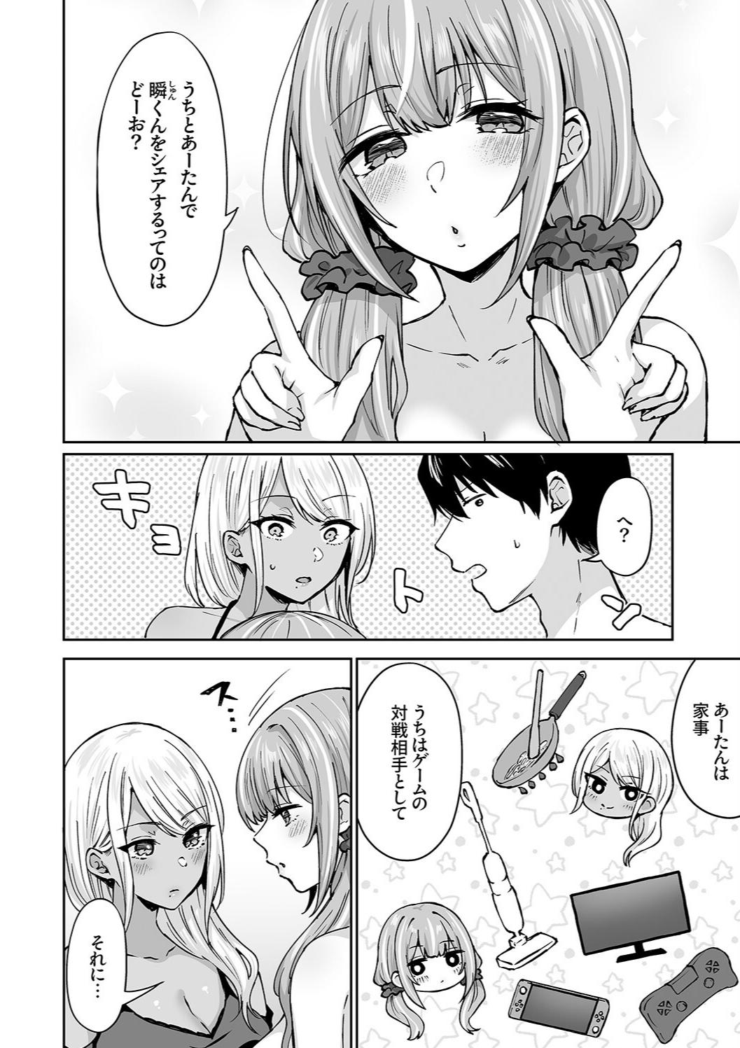 Harem Gal House - Page 56