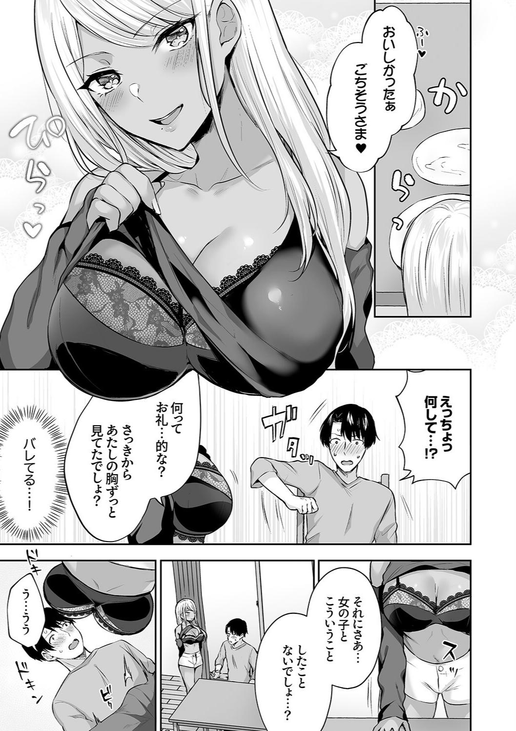 Harem Gal House - Page 9