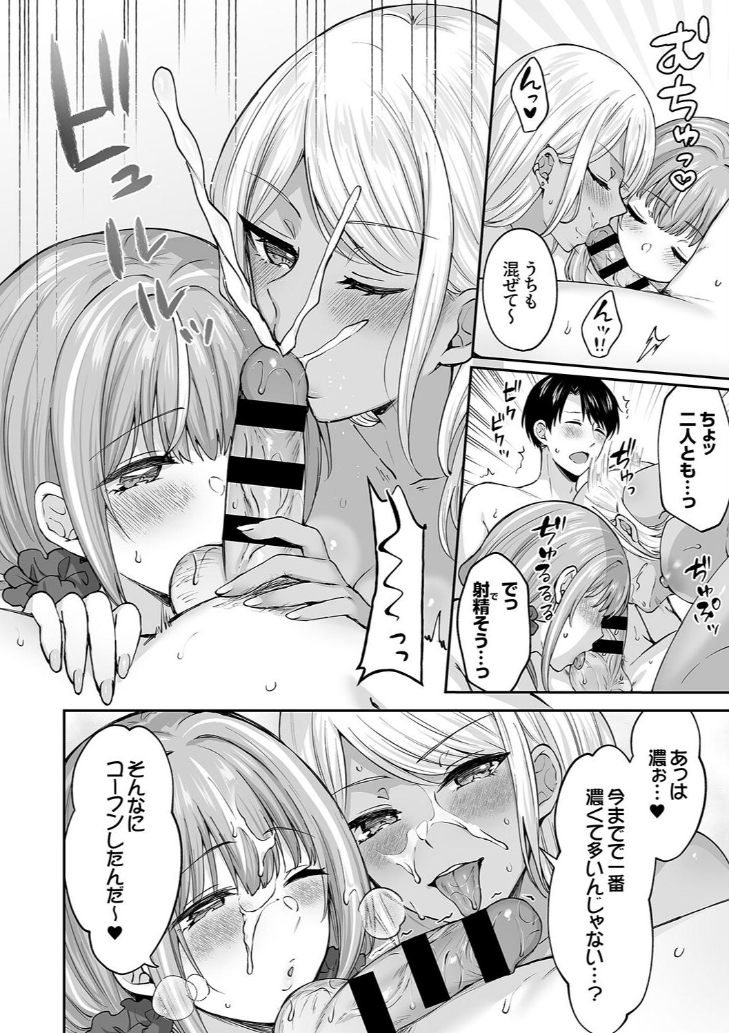 Harem Gal House - Page 96
