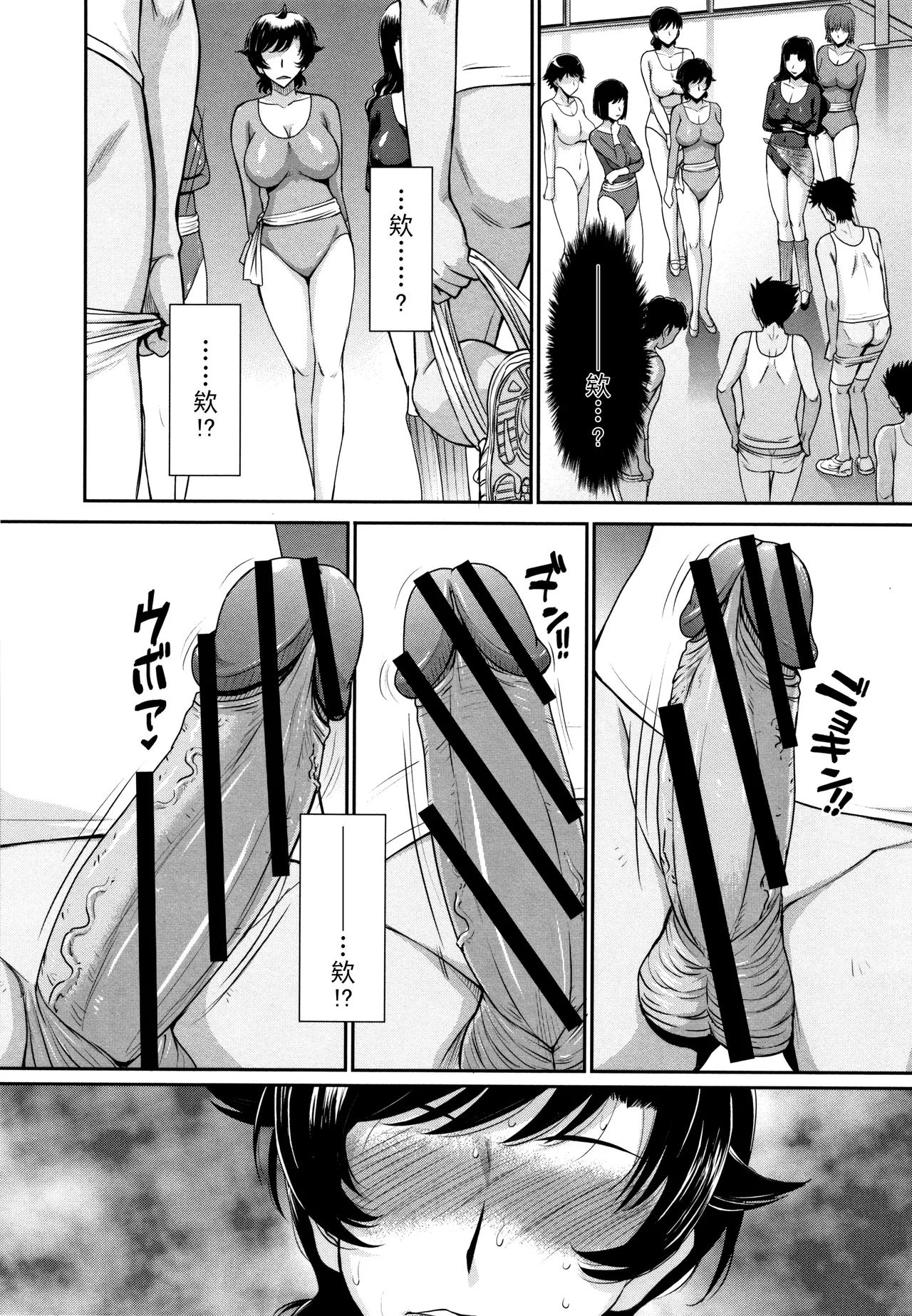 Hitozuma, Mitsu to Niku - Page 13