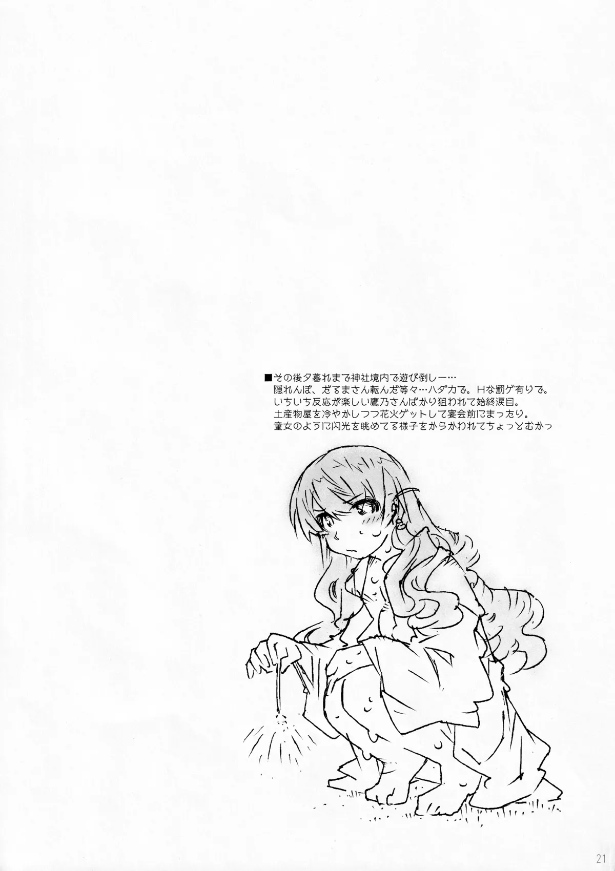 MOVIE STAR-5f【β】 - Page 20