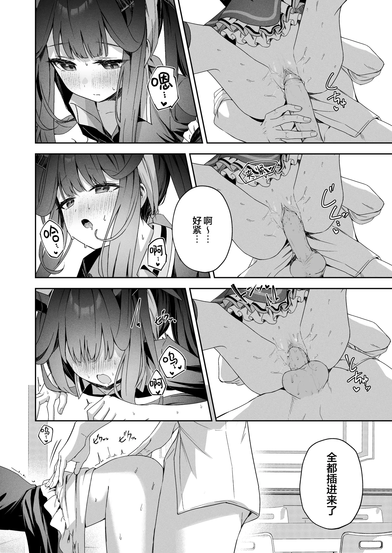 LOVE RECETTE - Page 12
