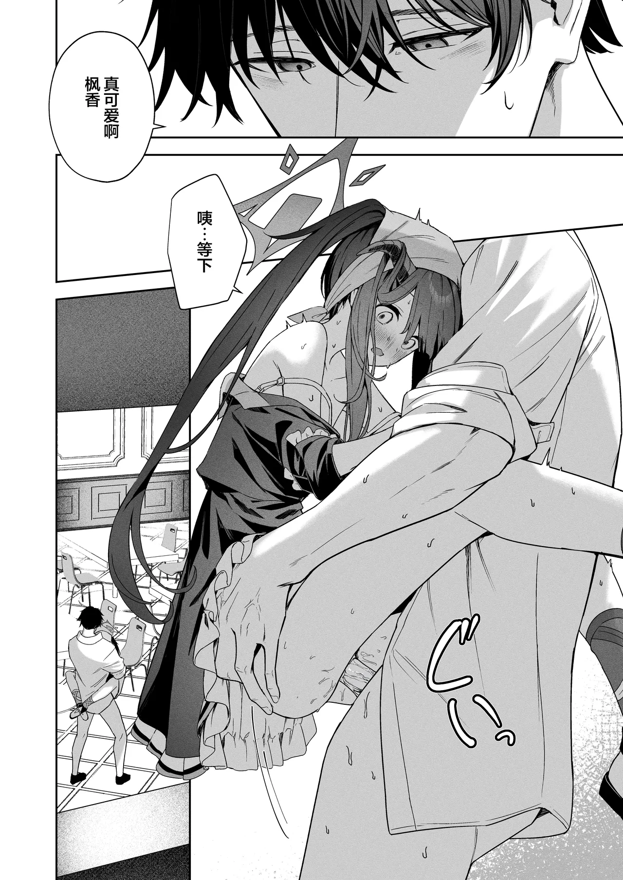 LOVE RECETTE - Page 16
