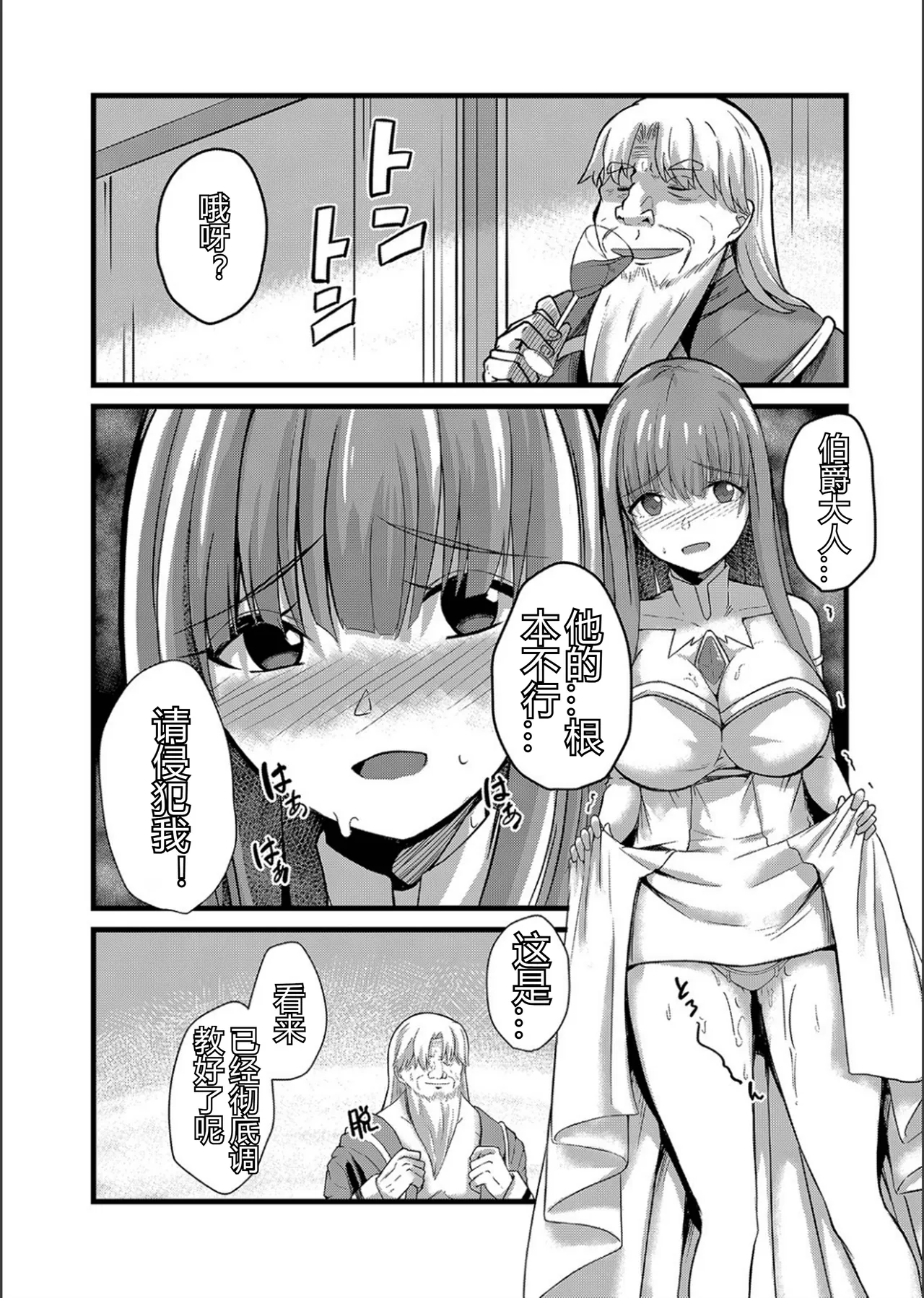 Netorare Metamorphose - Page 100