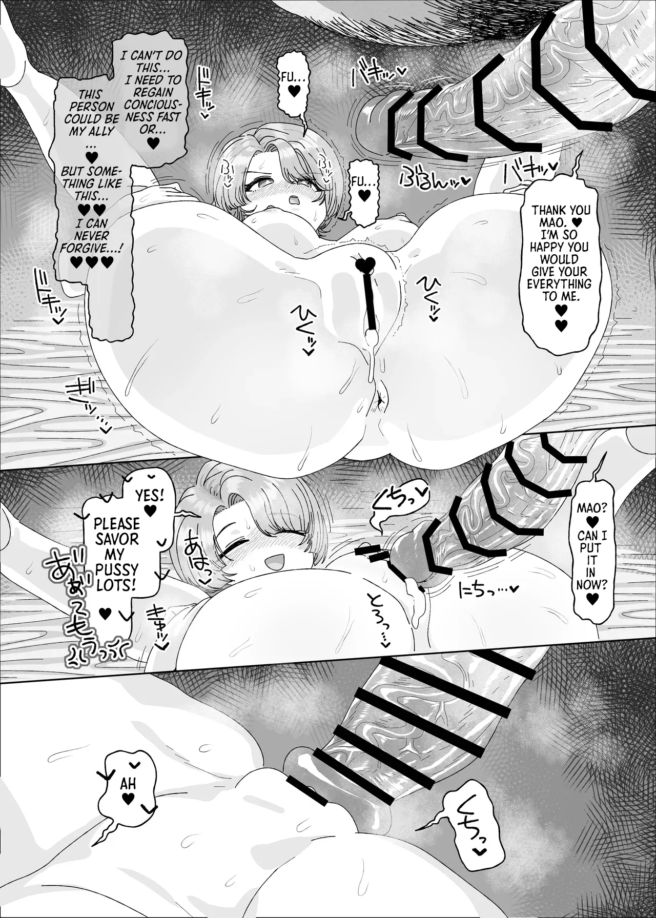 Arimura Mao vs Saimin Ojisan - Page 9