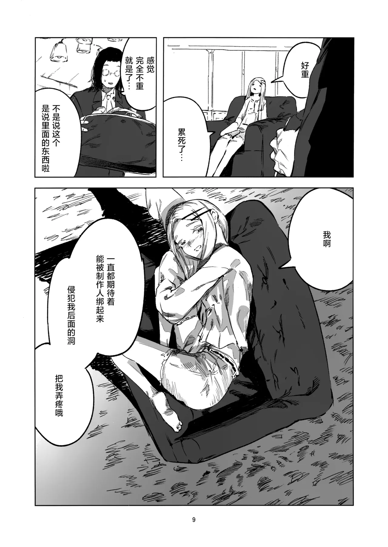 Preview page 8